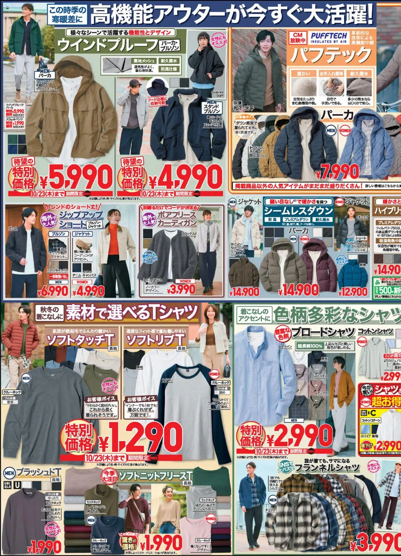 {H1} | ページ: 3 | 製品: ジャケット