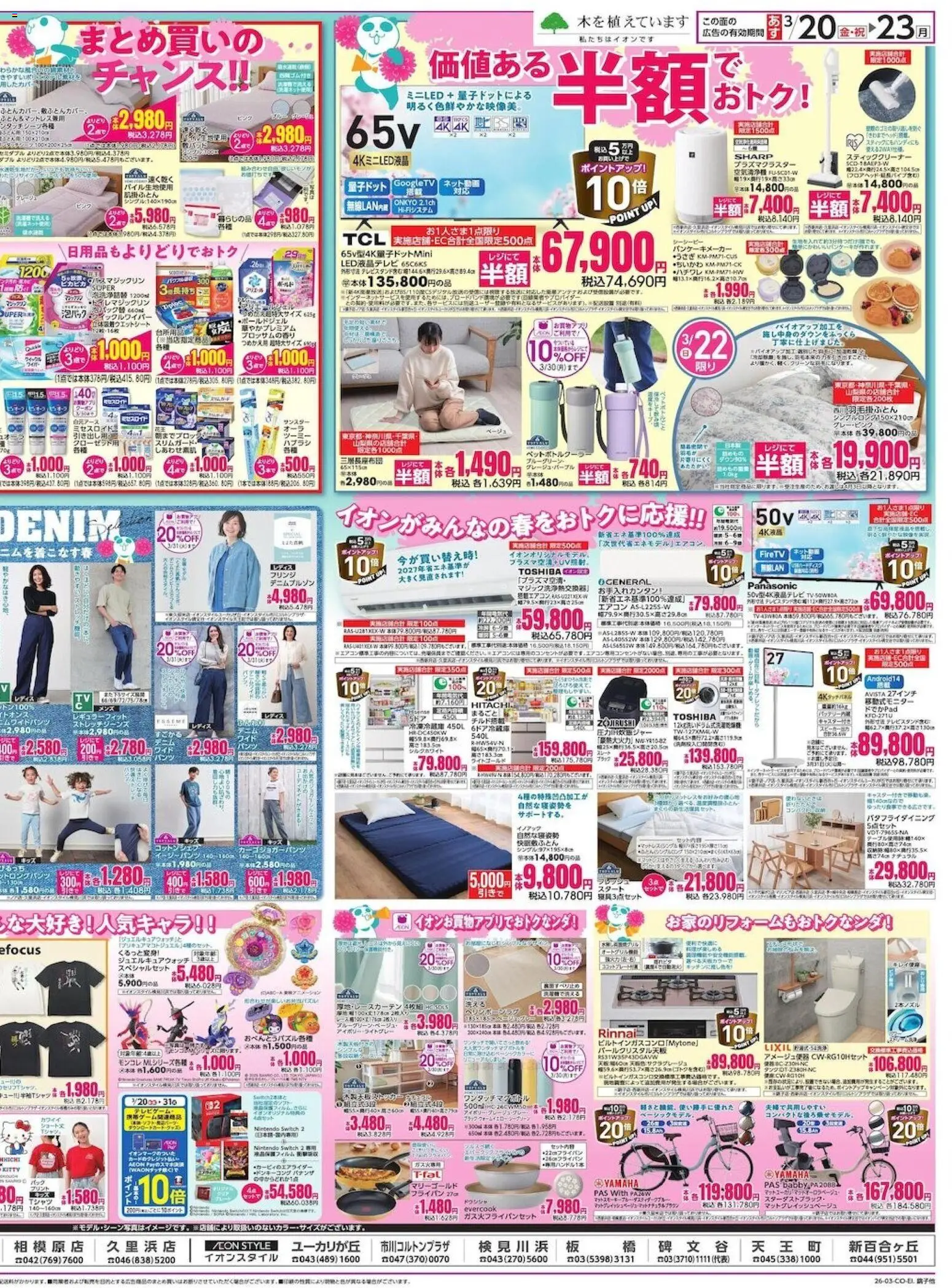 {H1} | ページ: 2 | 製品: フライパン, スティッククリーナー