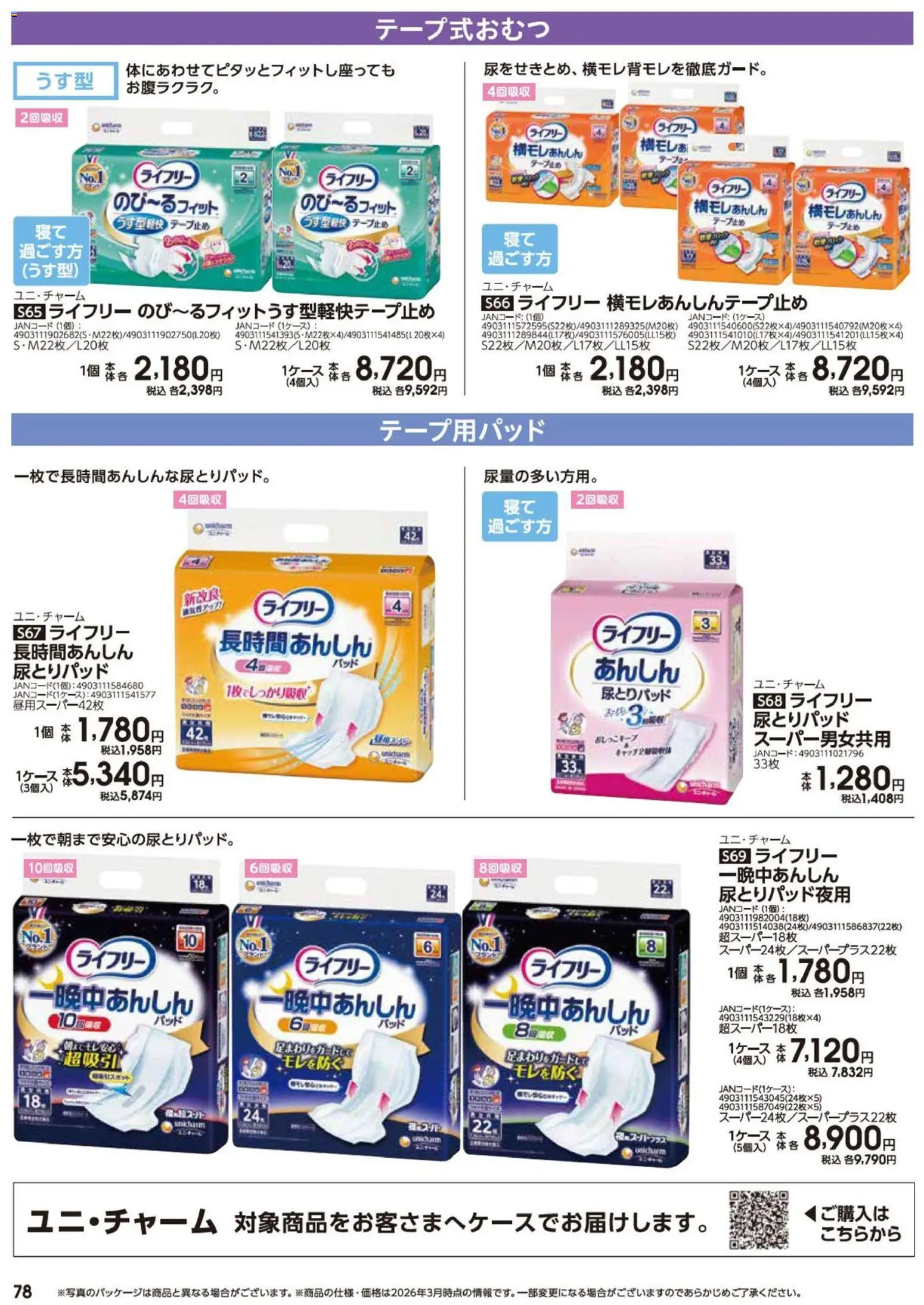 {H1} | ページ: 78