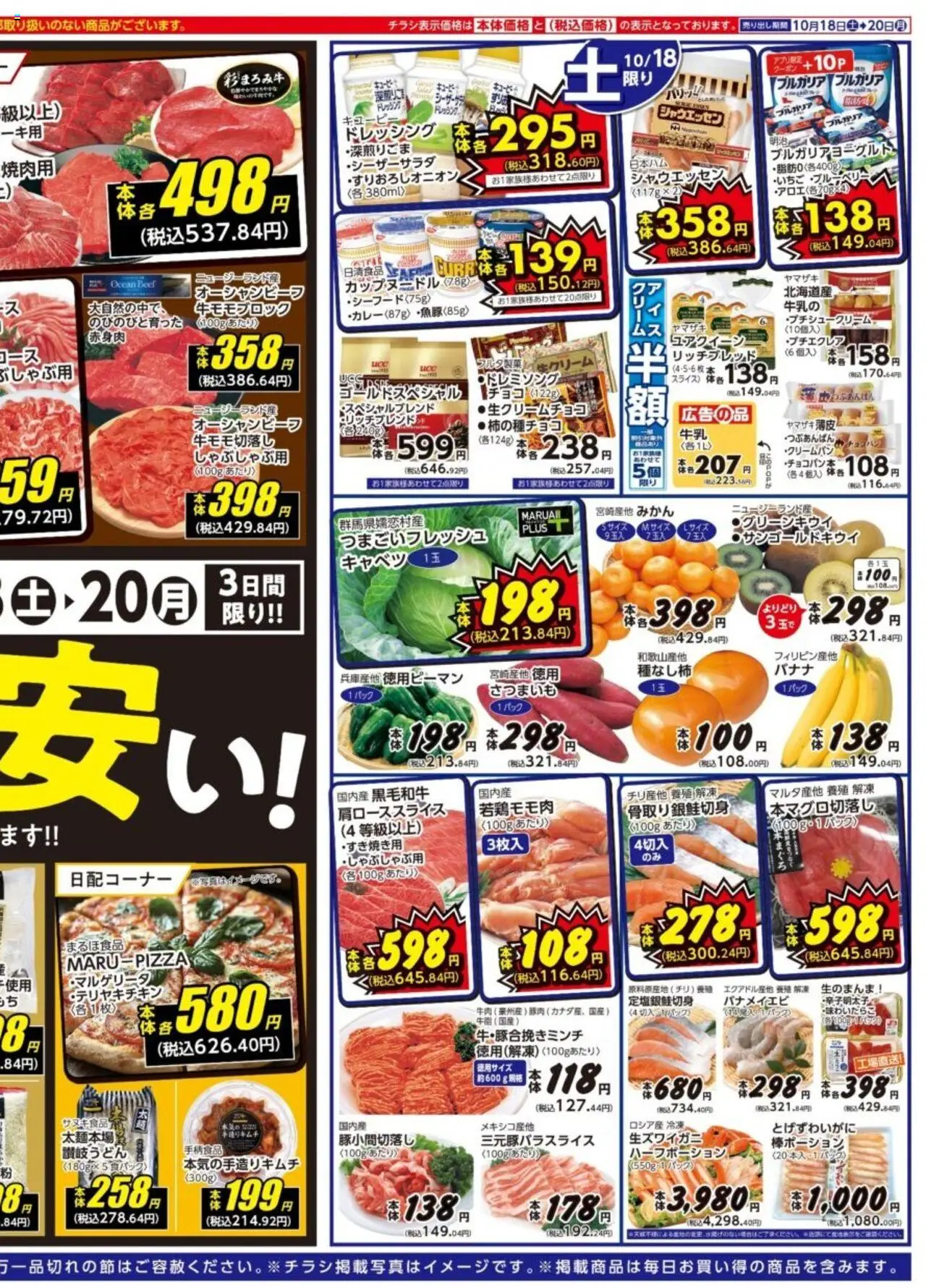 {H1} | ページ: 2 | 製品: みかん, キャベツ, バナメイエビ