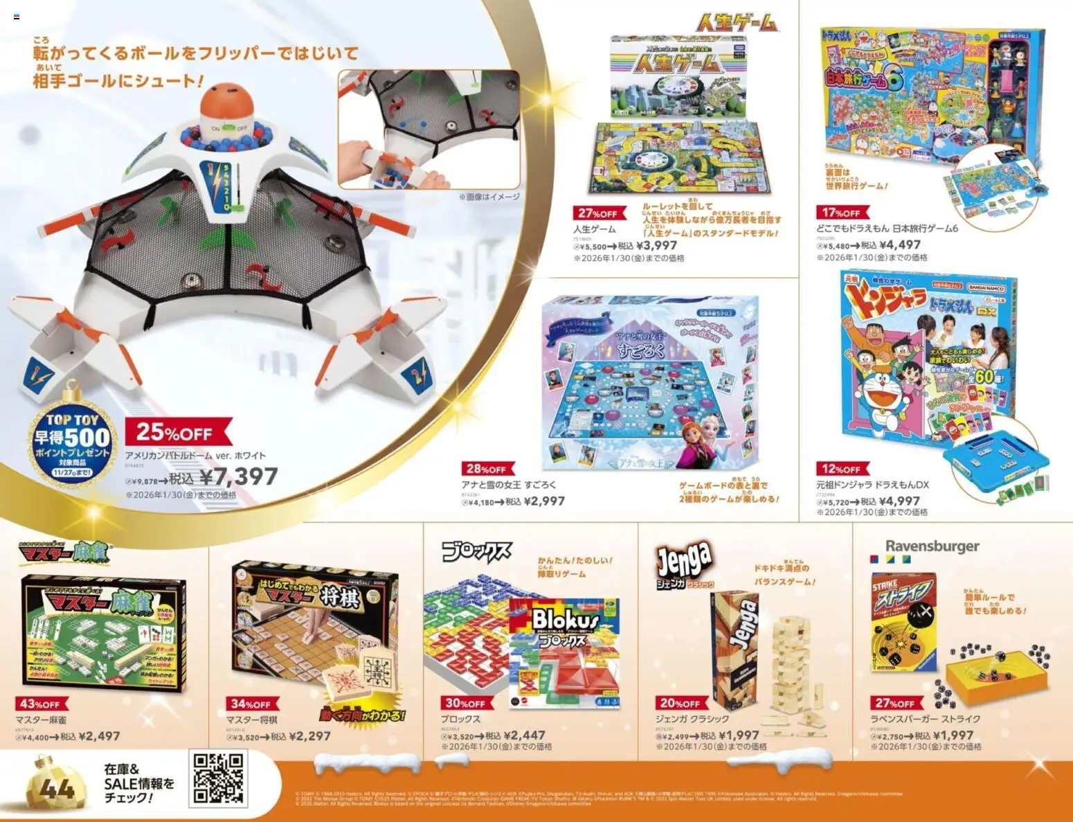 {H1} | ページ: 44