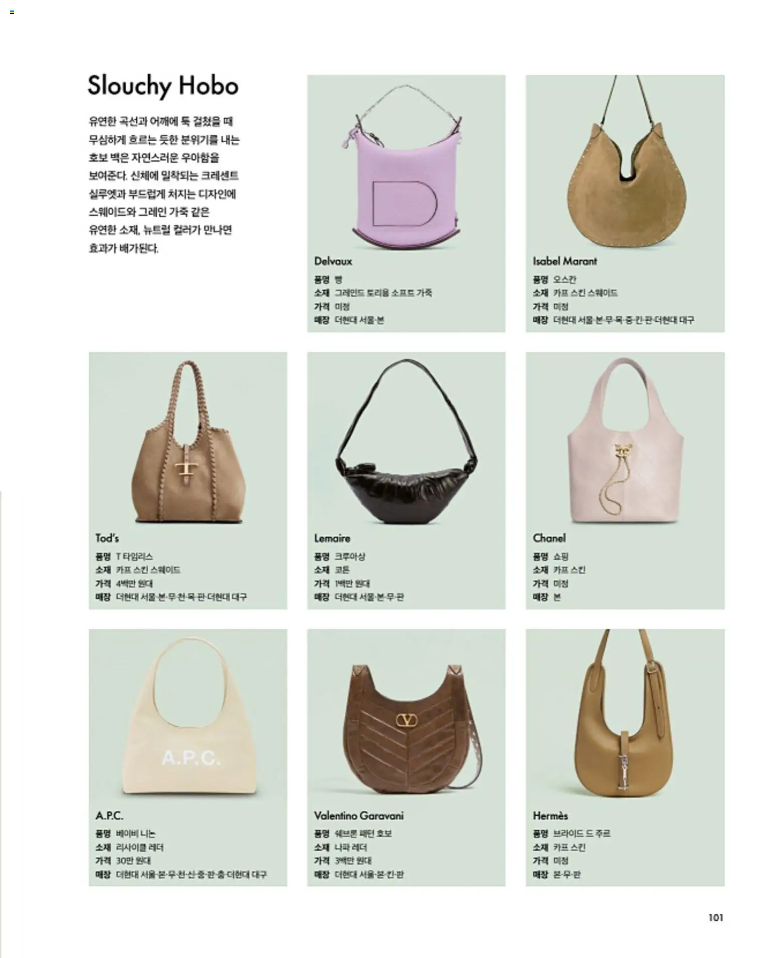  | 페이지: 105 | 상품: 빵