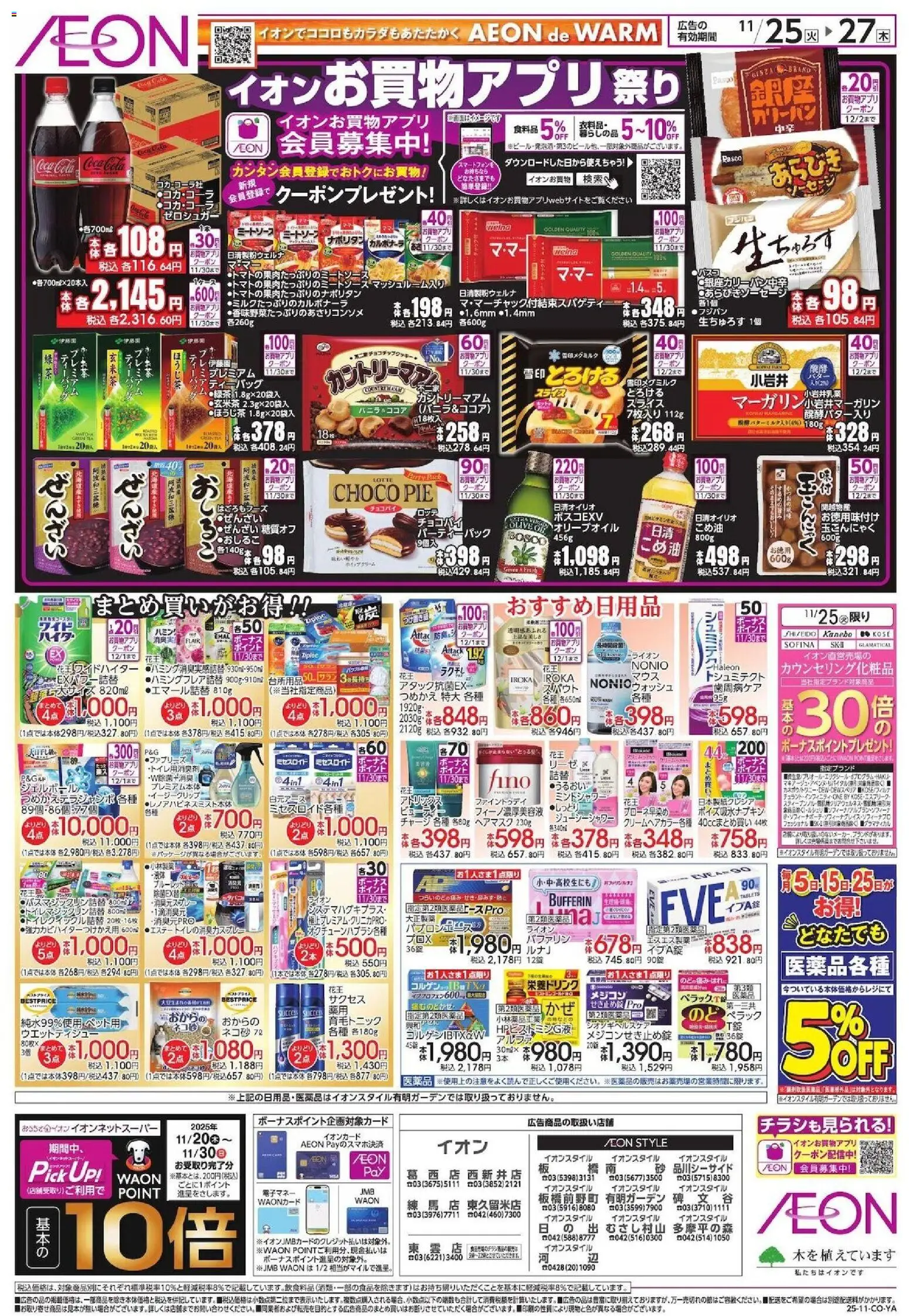 {H1} | ページ: 2 | 製品: ヘアマスク, 栄養ドリンク