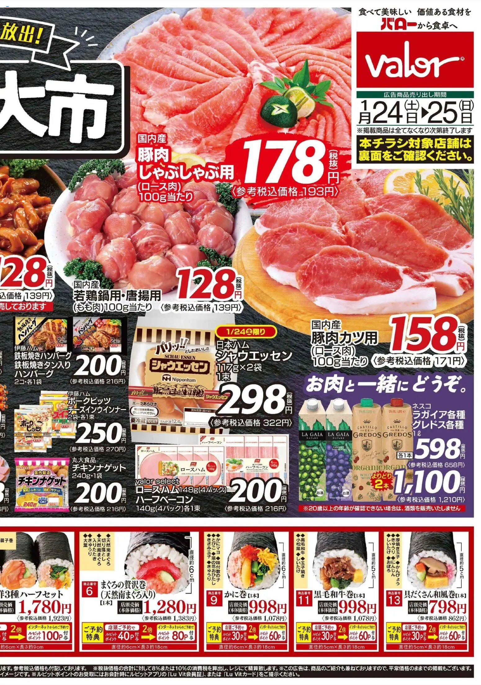 {H1} | ページ: 2 | 製品: ハンバーグ, チョコレート