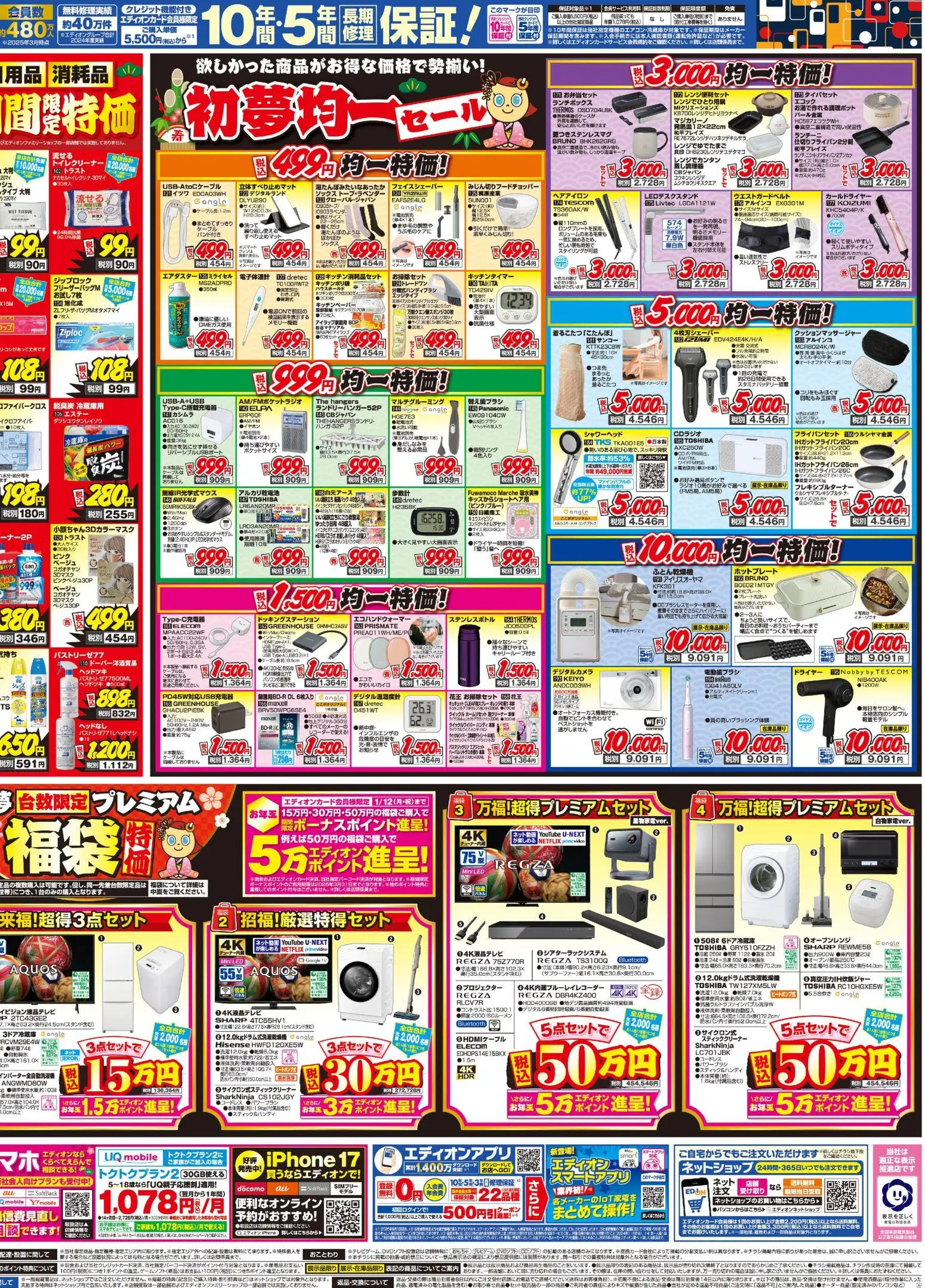 {H1} | ページ: 2 | 製品: ヘアアイロン, シャワーヘッド, USB, スティッククリーナー