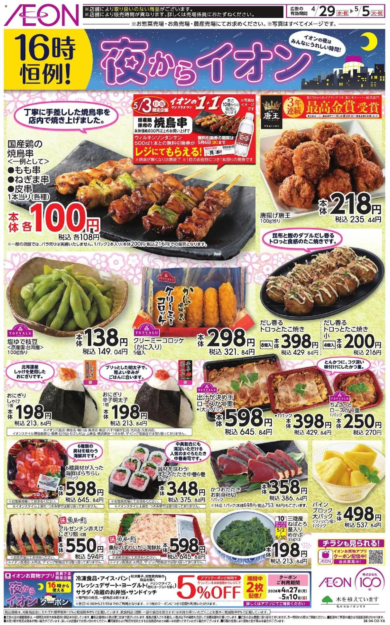 {H1} | ページ: 1 | 製品: おにぎり