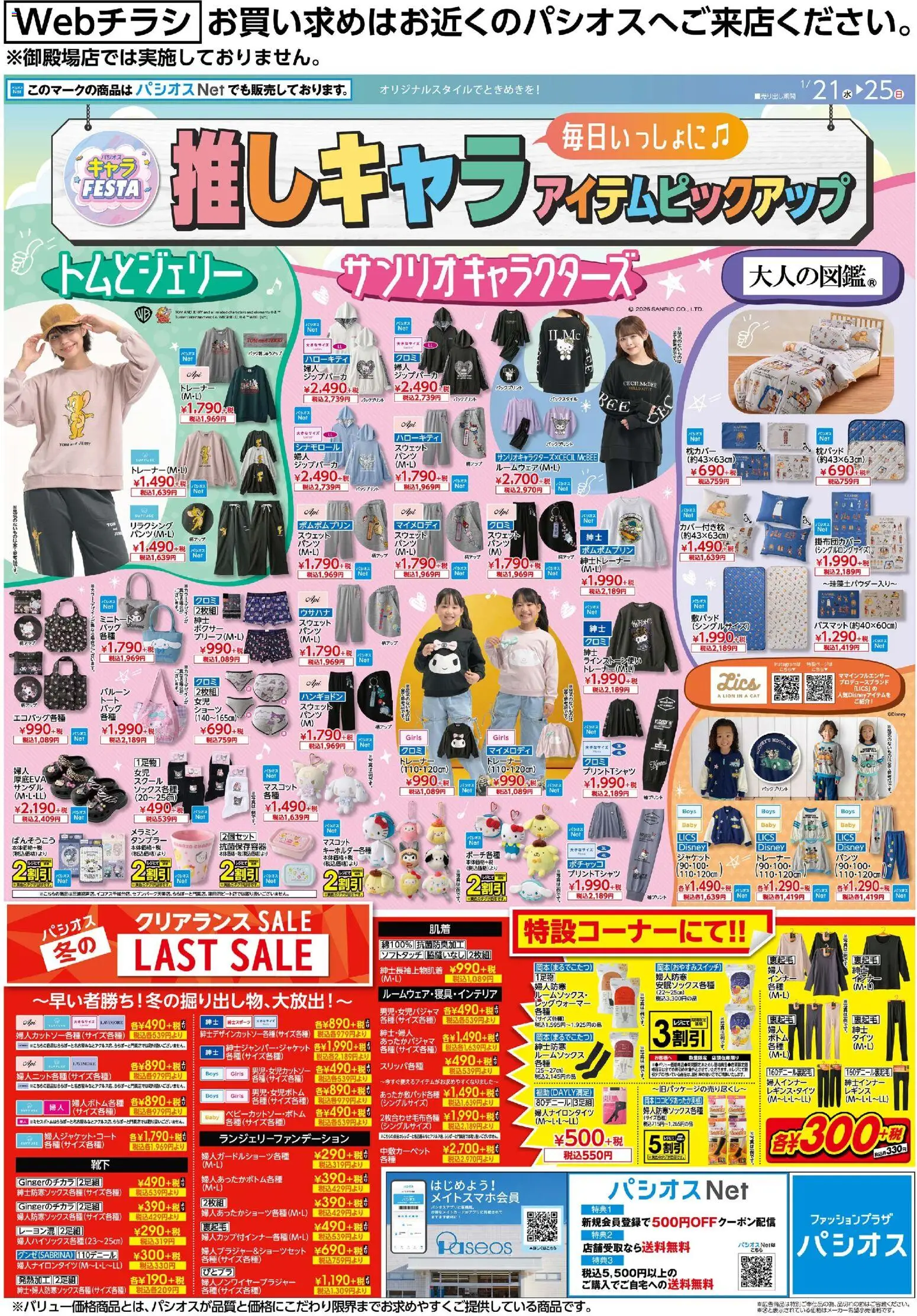 {H1} | ページ: 1 | 製品: ジャケット, ショーツ, ボクサー, レッグウォーマー