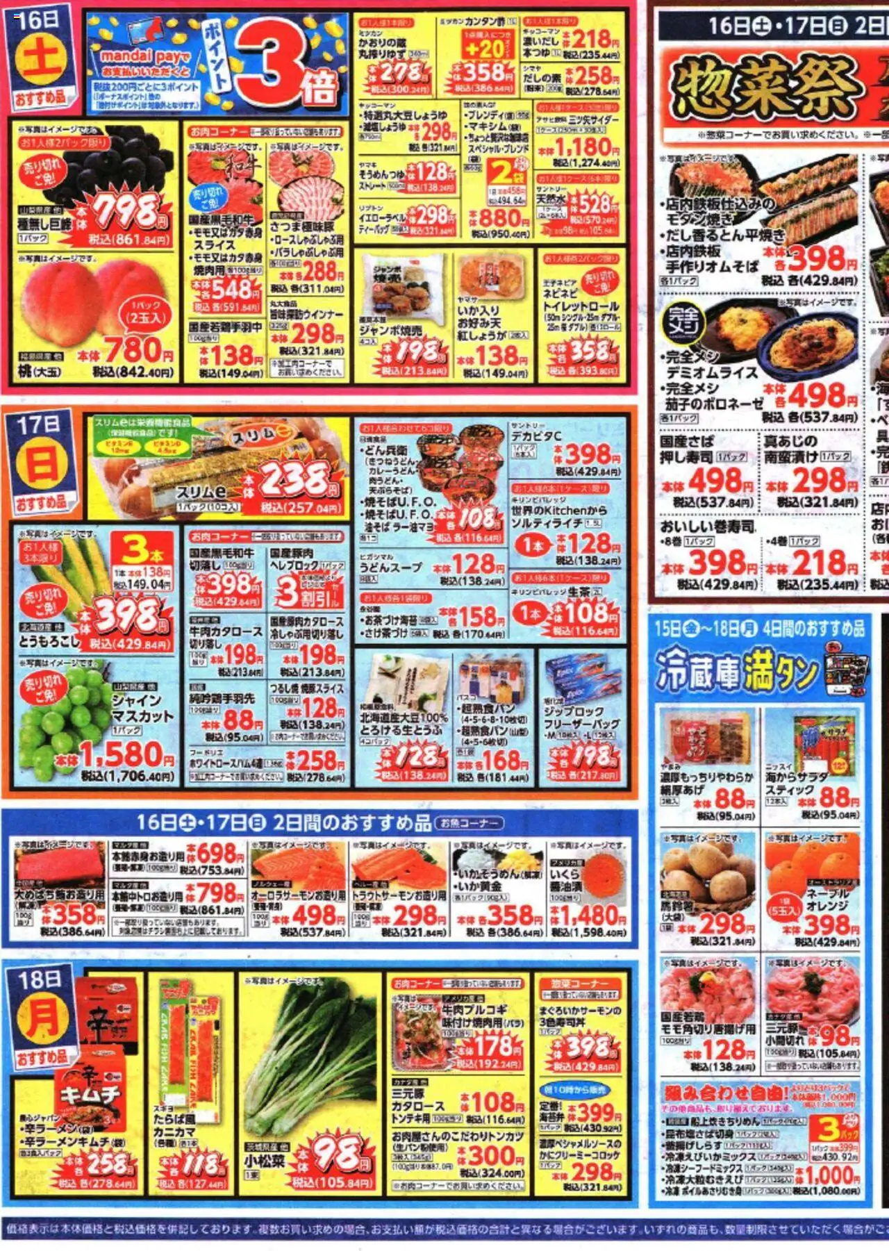  | ページ: 3 | 製品: オレンジ