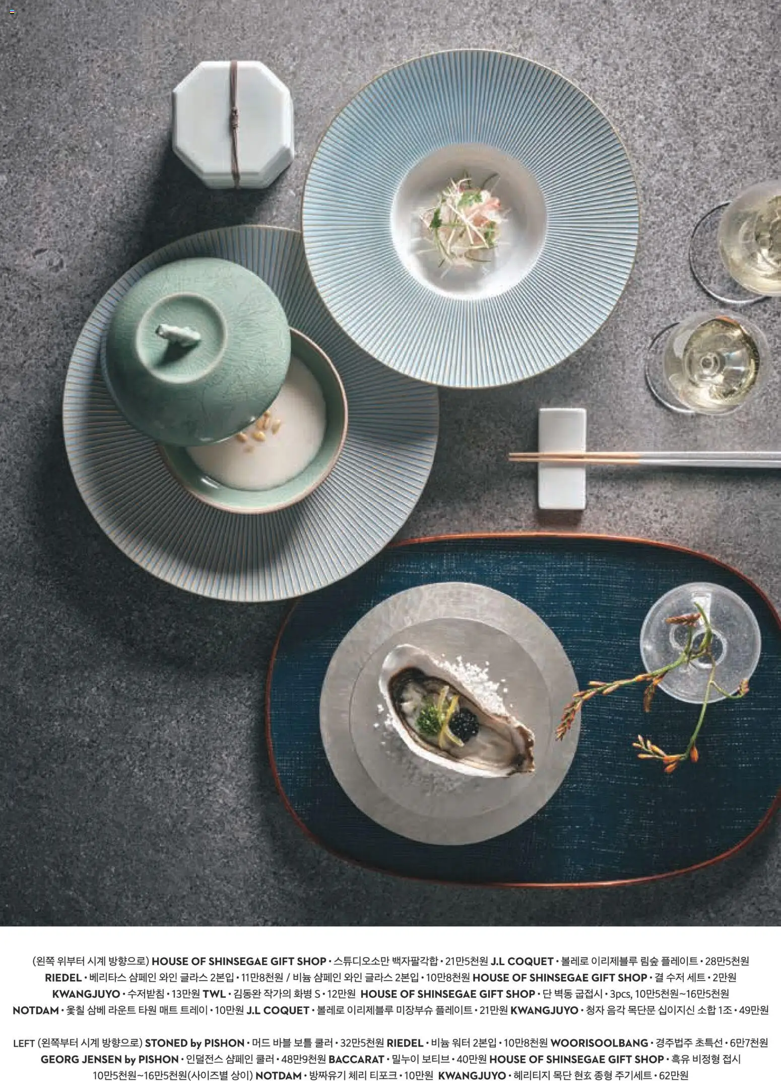  | 페이지: 129 | 상품: 와인, 시계, 화병