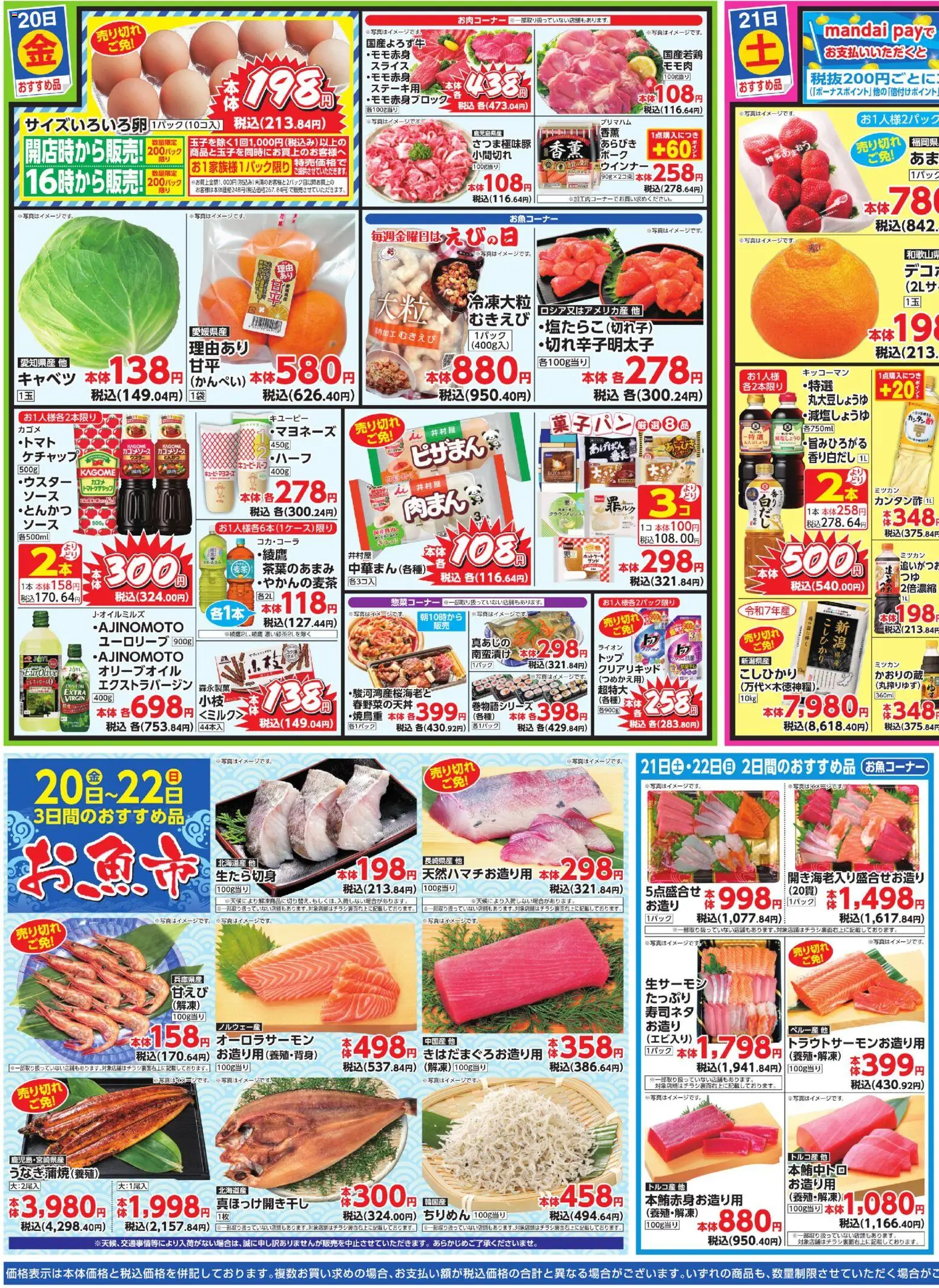 {H1} | ページ: 3 | 製品: ケチャップ, キャベツ, ウインナー