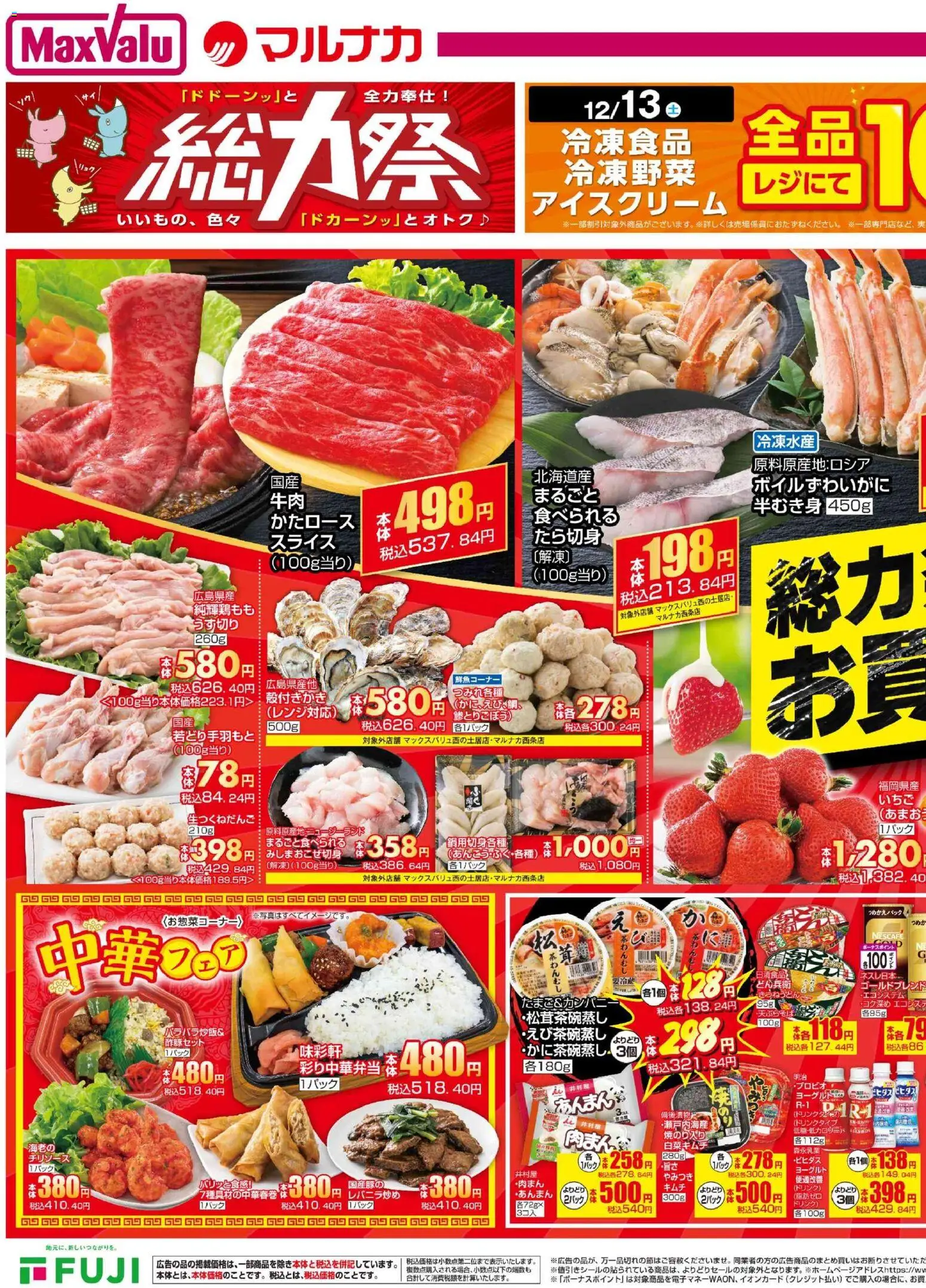 {H1} | ページ: 2 | 製品: ヨーグルト, アイスクリーム