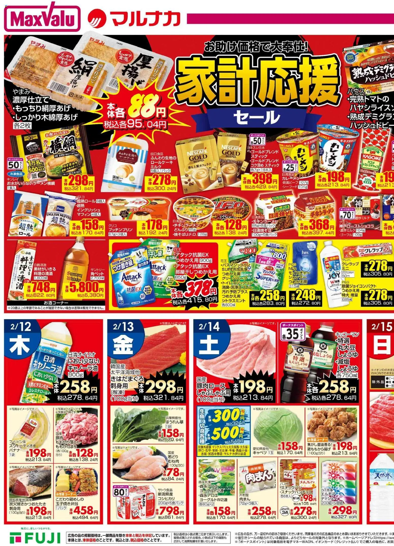 {H1} | ページ: 4 | 製品: シャンプー, キャベツ