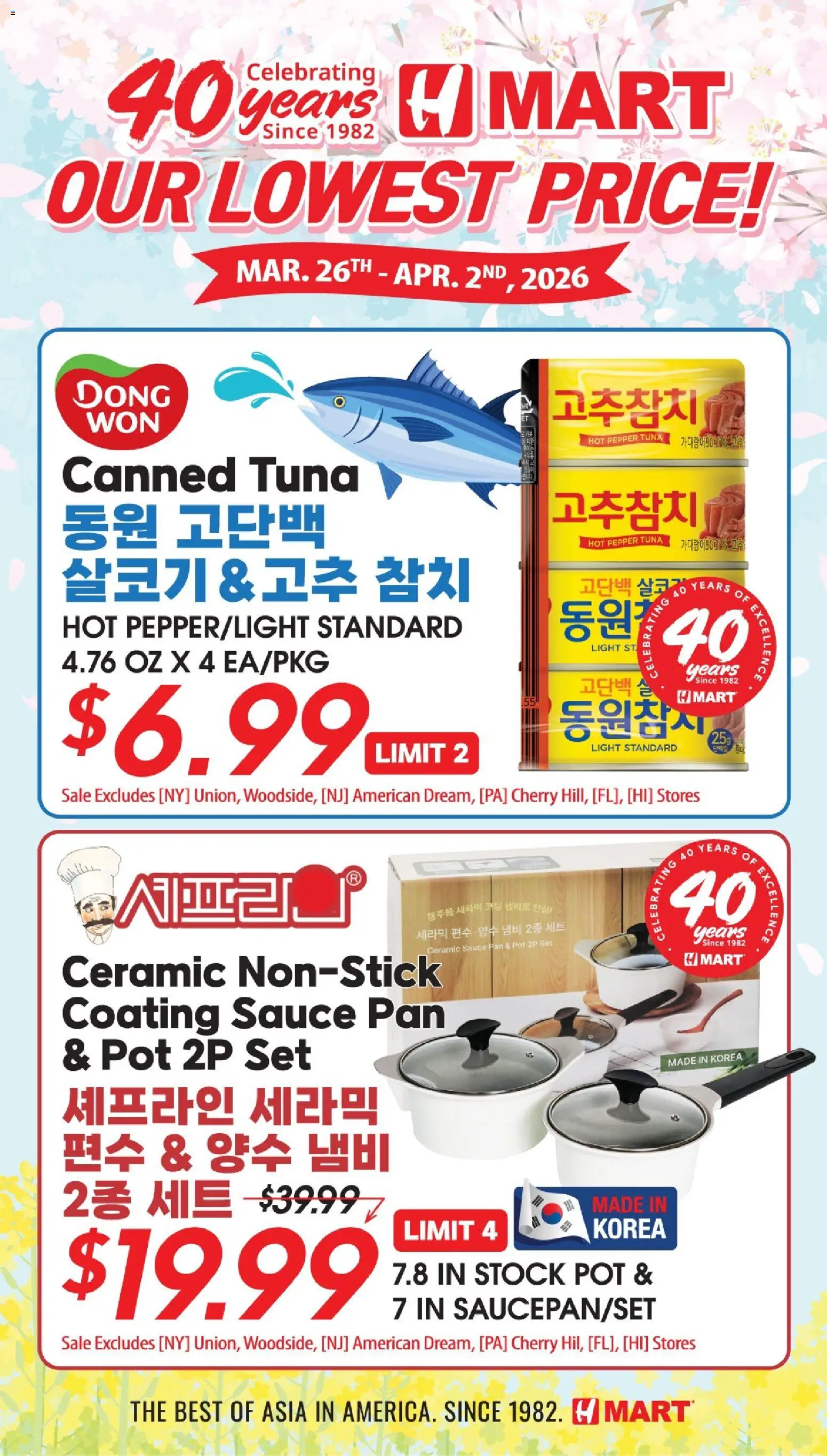 Hmart 40th Anniversary Sale - Arizona - valid from 02.04.2026 | Page: 1 | Products: Pan, Sauce, Pepper