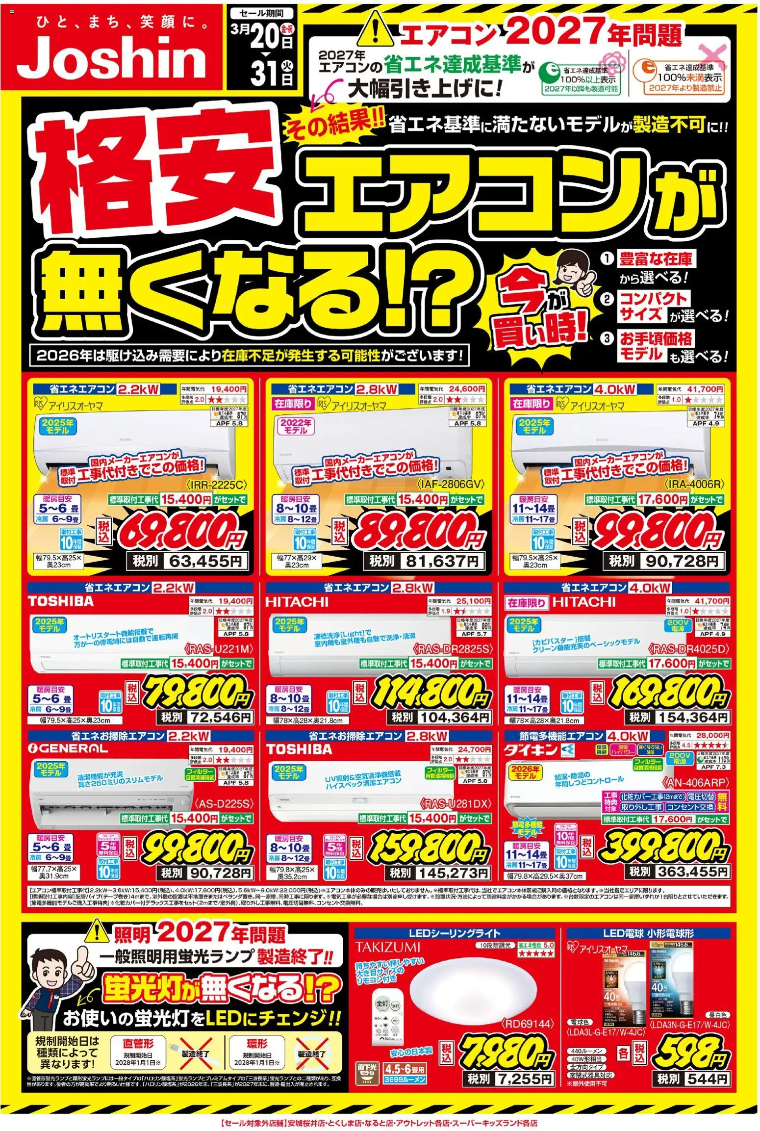 {H1} | ページ: 1 | 製品: 畳, LED電球