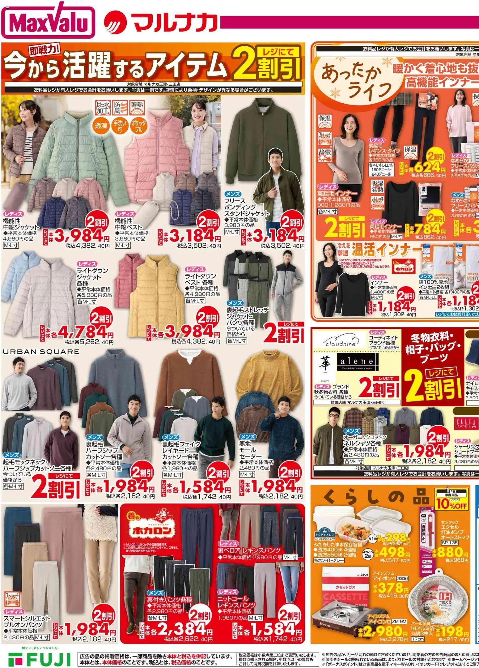 {H1} | ページ: 3 | 製品: セーター, ベスト, ジャケット, フリース