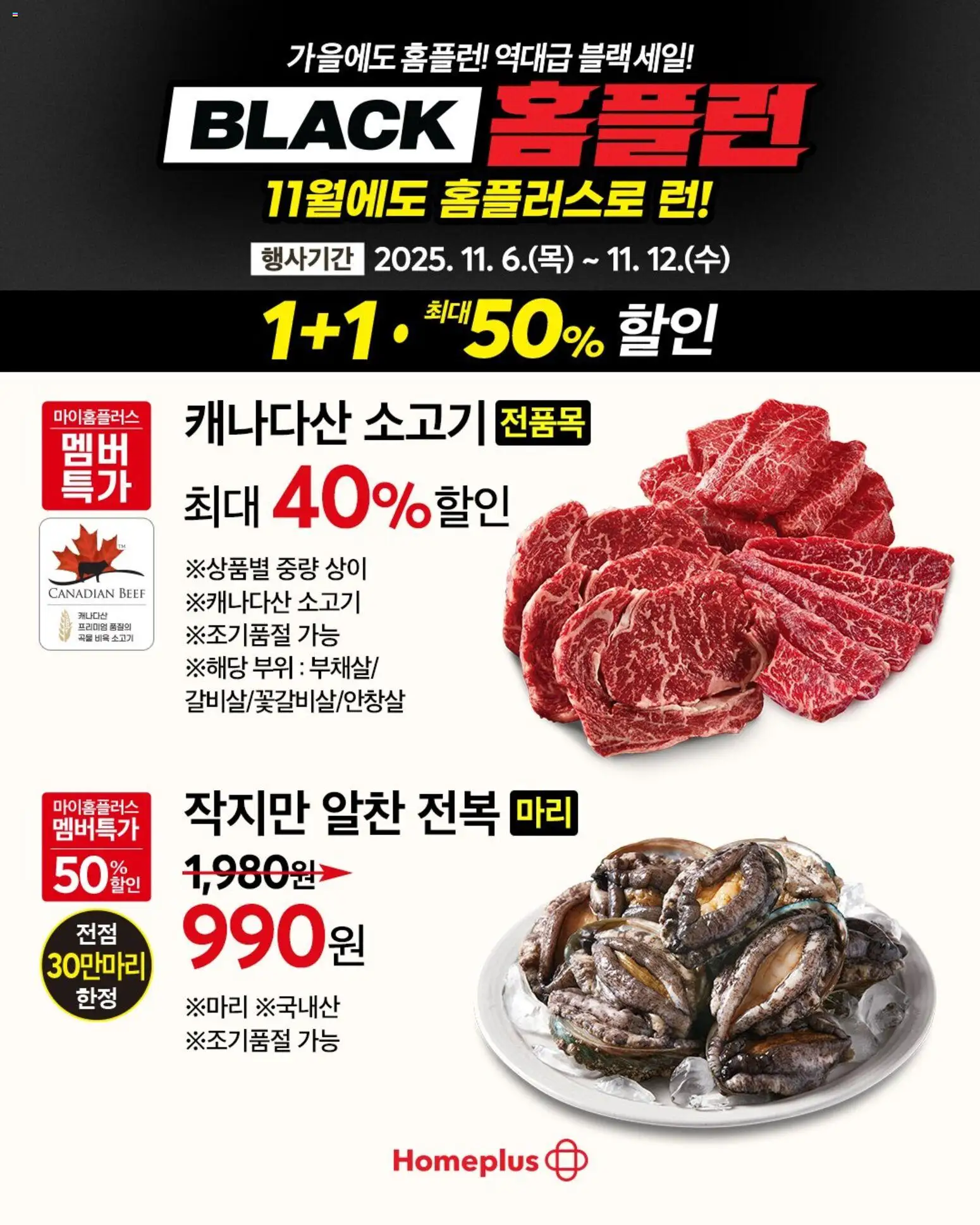  | 페이지: 5 | 상품: 소고기