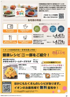  | ページ: 56 | 製品: マヨネーズ