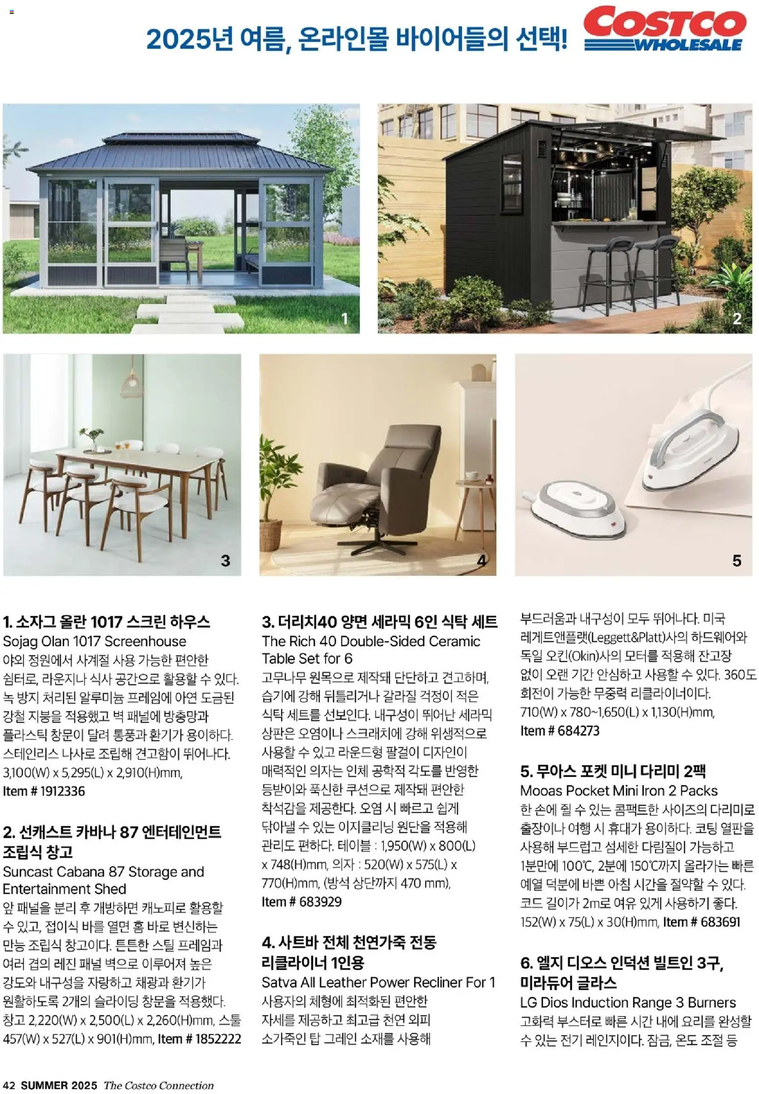  | 페이지: 44 | 상품: 다리미, 테이블, 의자