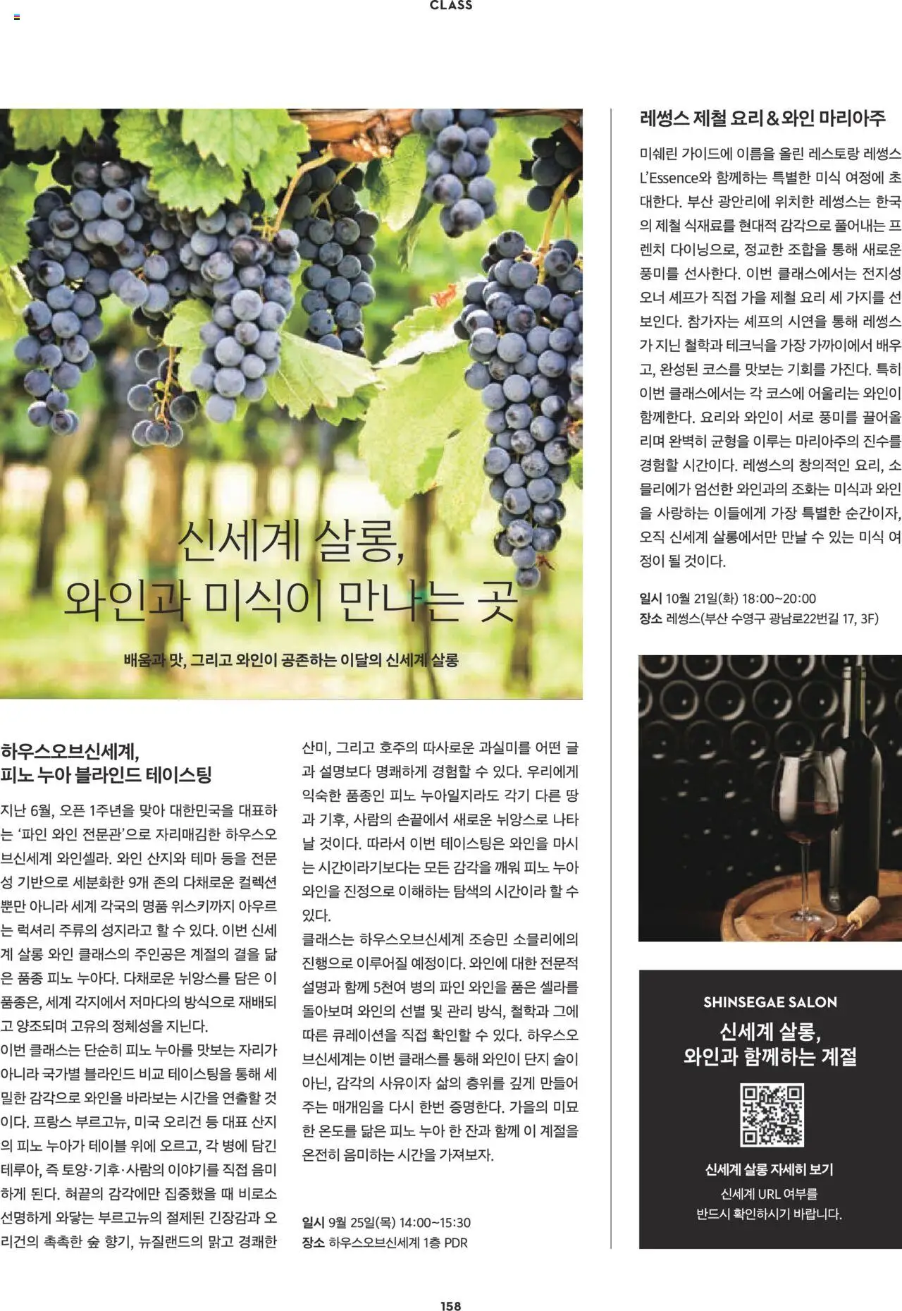  | 페이지: 144 | 상품: 와인, 테이블