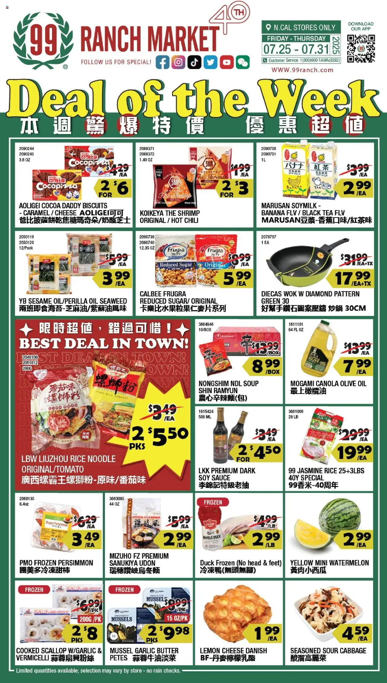 99 Ranch Market Weekly Ad - valid from 25.07.2025 | Page: 1 | Products: Wok, Garlic, Persimmon, Watermelon