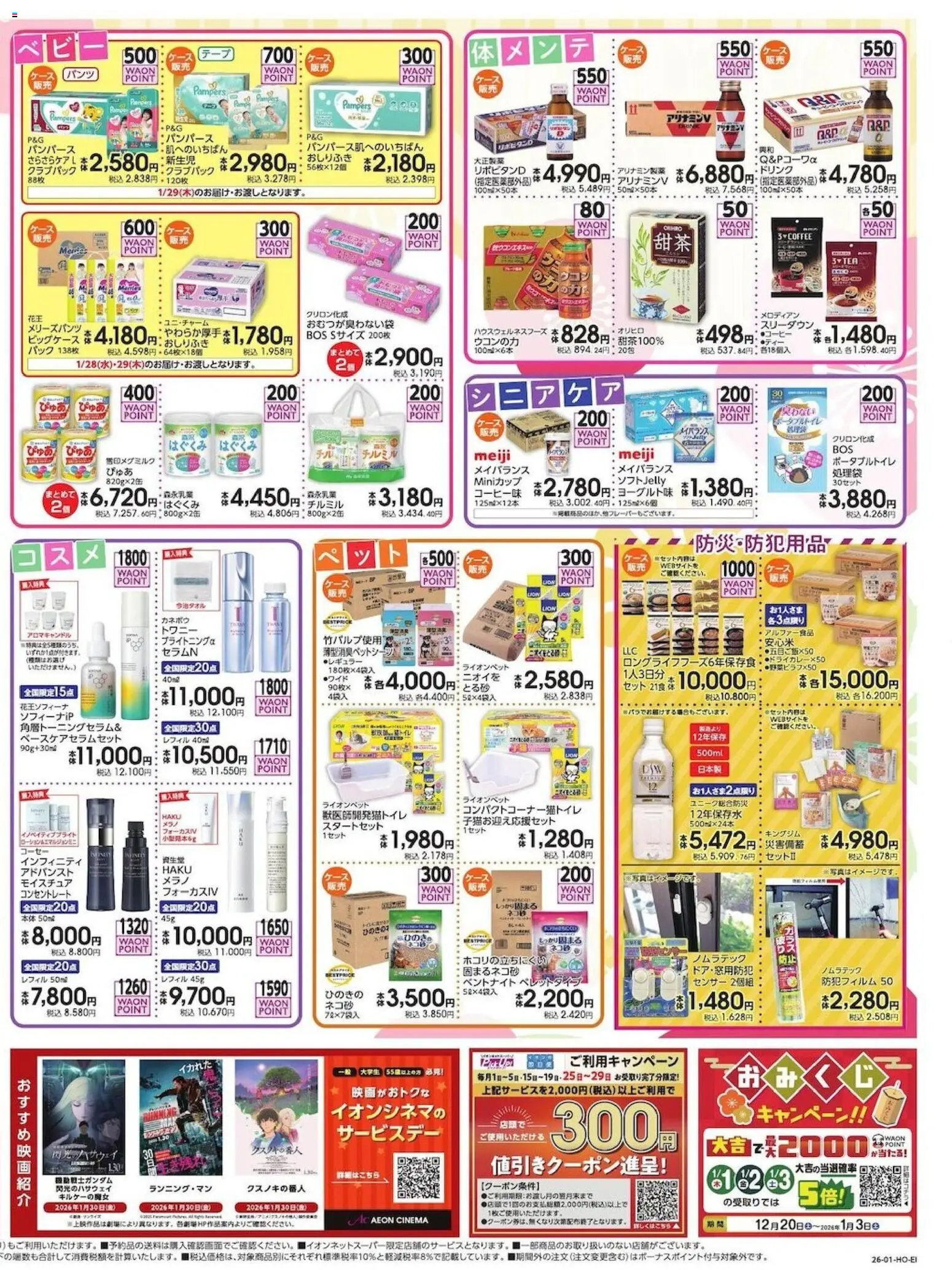 {H1} | ページ: 4 | 製品: おしりふき