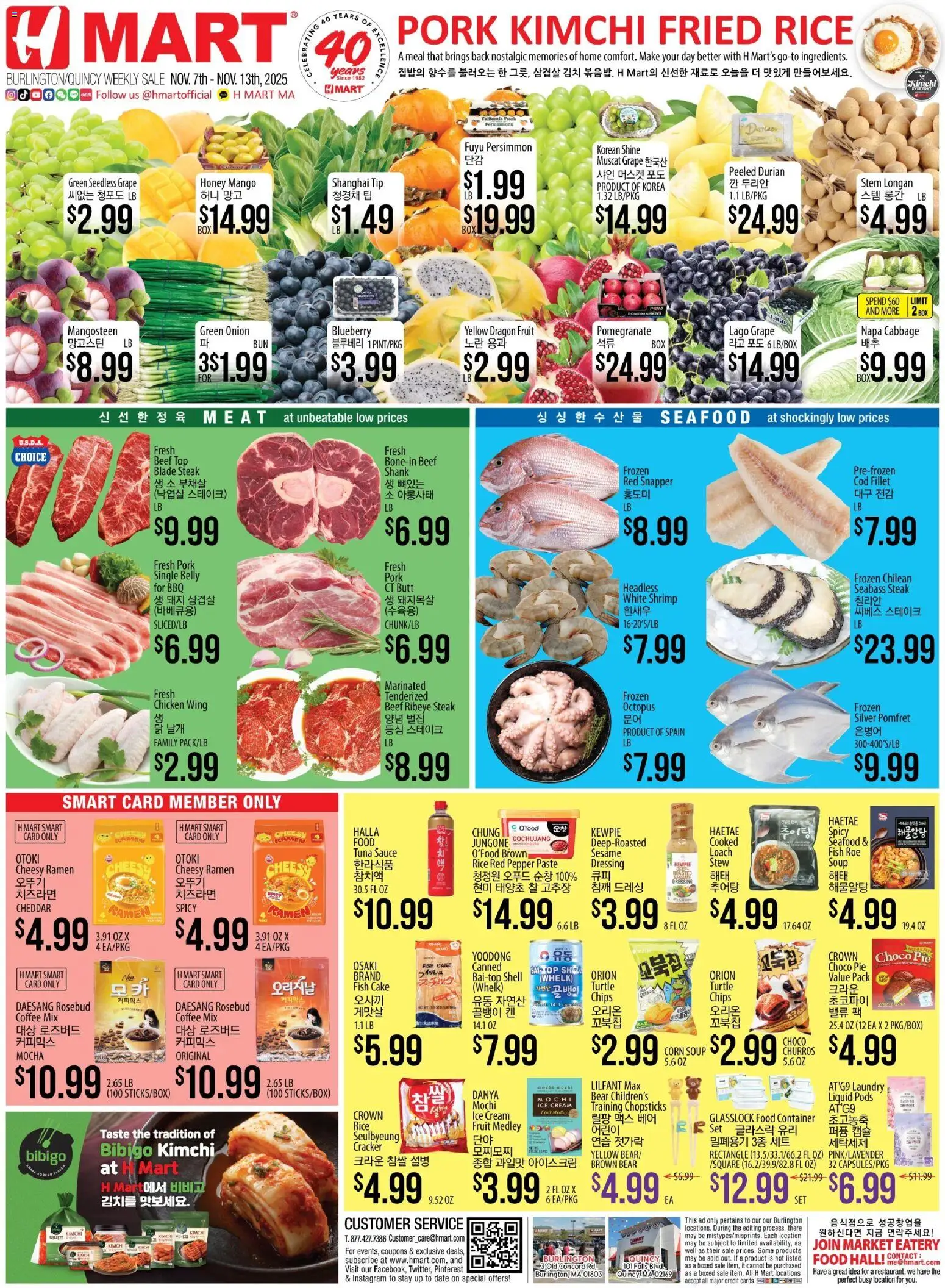 Hmart ENGLISH/KOREAN - Massachusetts - valid from 07.11.2025 | Page: 1 | Products: Cream, Ice cream, Sauce, Pepper