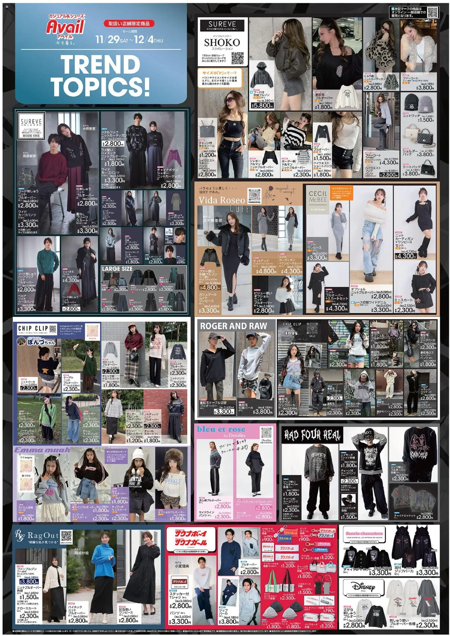 {H1} | ページ: 1 | 製品: パンツ, セットアップ, トートバッグ, カーディガン