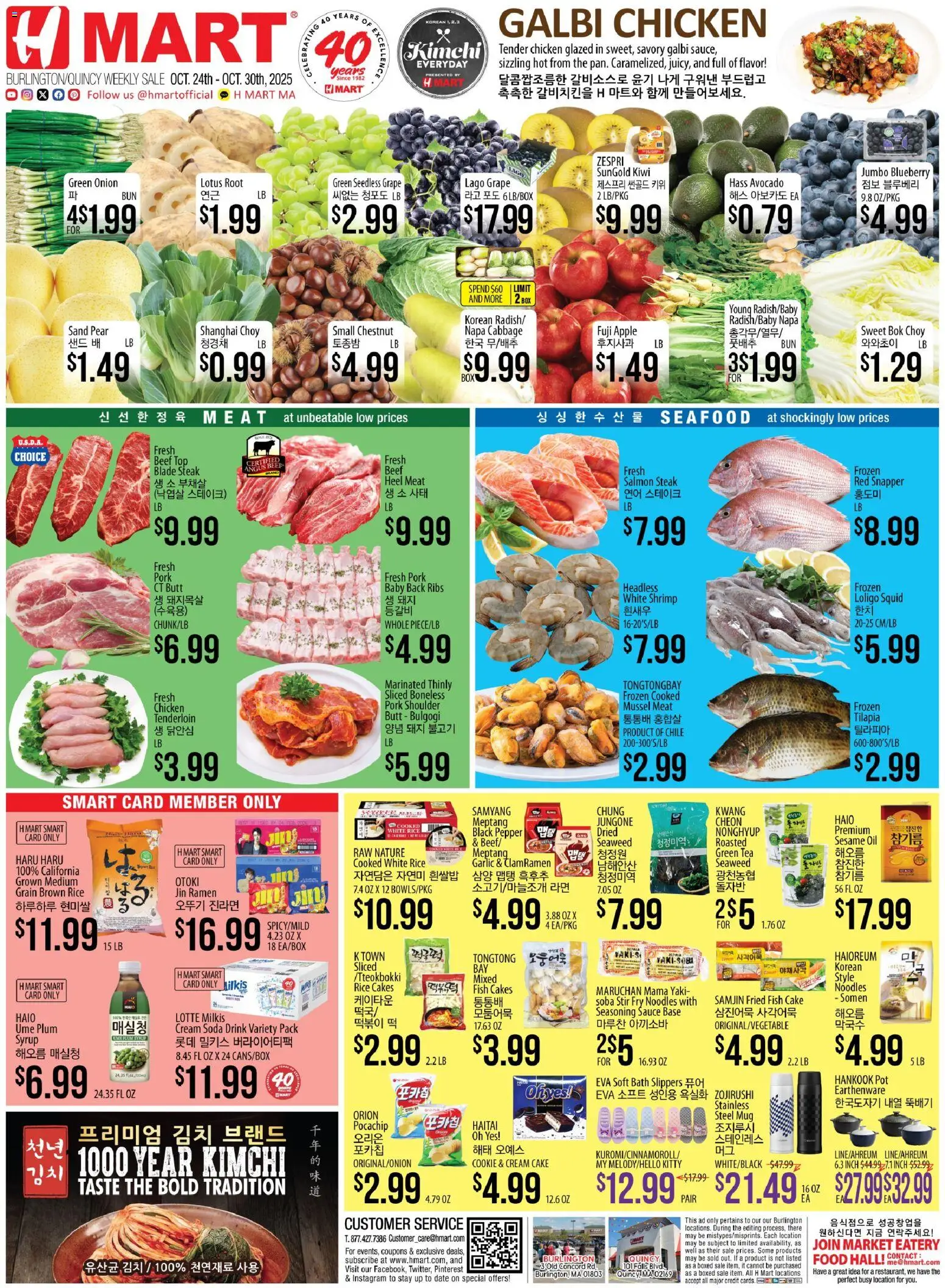 Hmart ENGLISH/KOREAN - Massachusetts - valid from 24.10.2025 | Page: 1 | Products: Noodles, Kiwi, Sauce, Onion