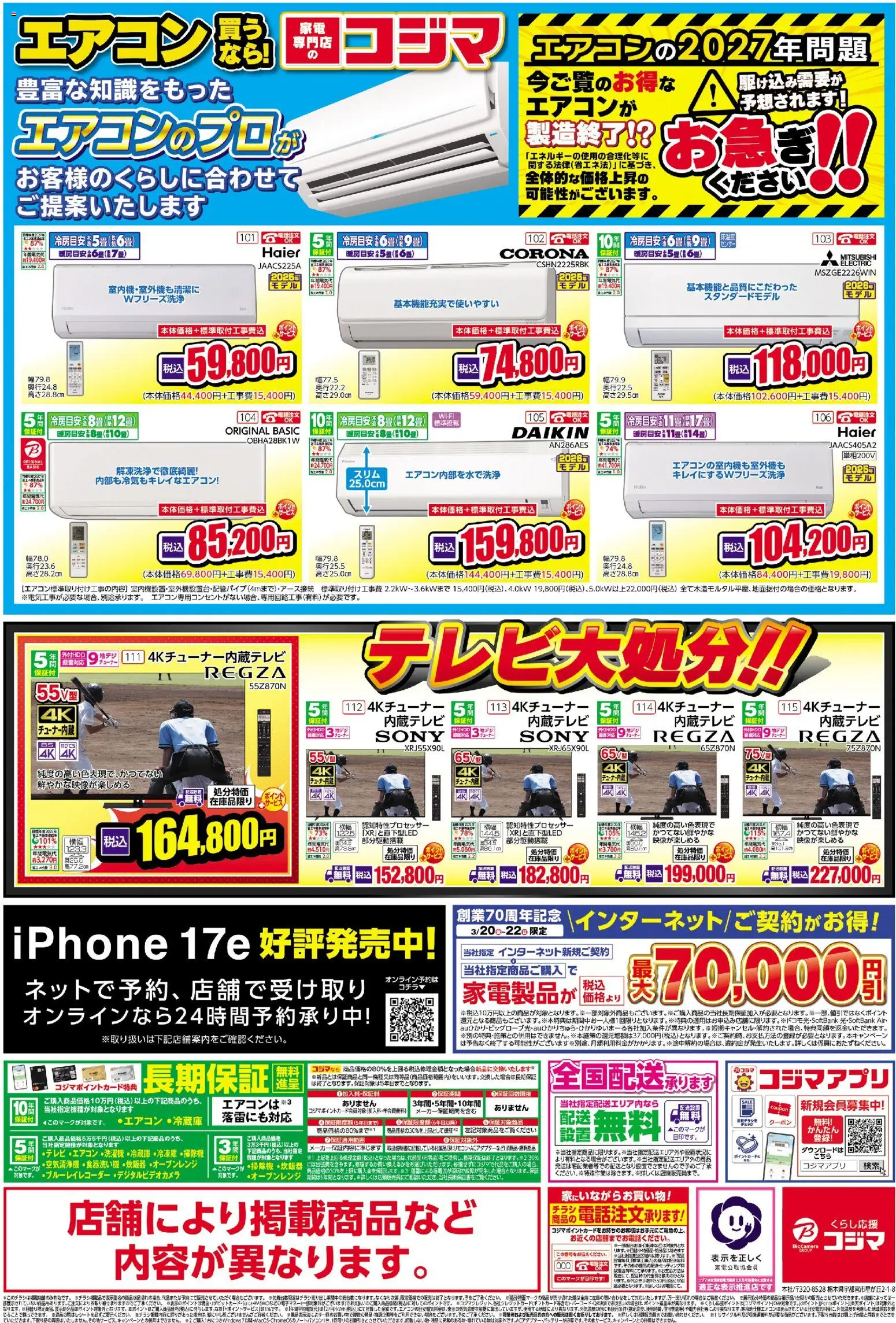 {H1} | ページ: 2 | 製品: エアコン