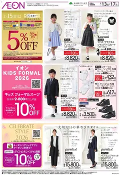 13.02.2026から有効なオファーを含む イオン - フォーマルウェア