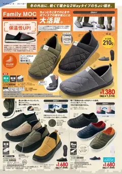 01.10.2025から有効なオファーを含む ヒラキ - Exciting Price 3712 | ページ: 70