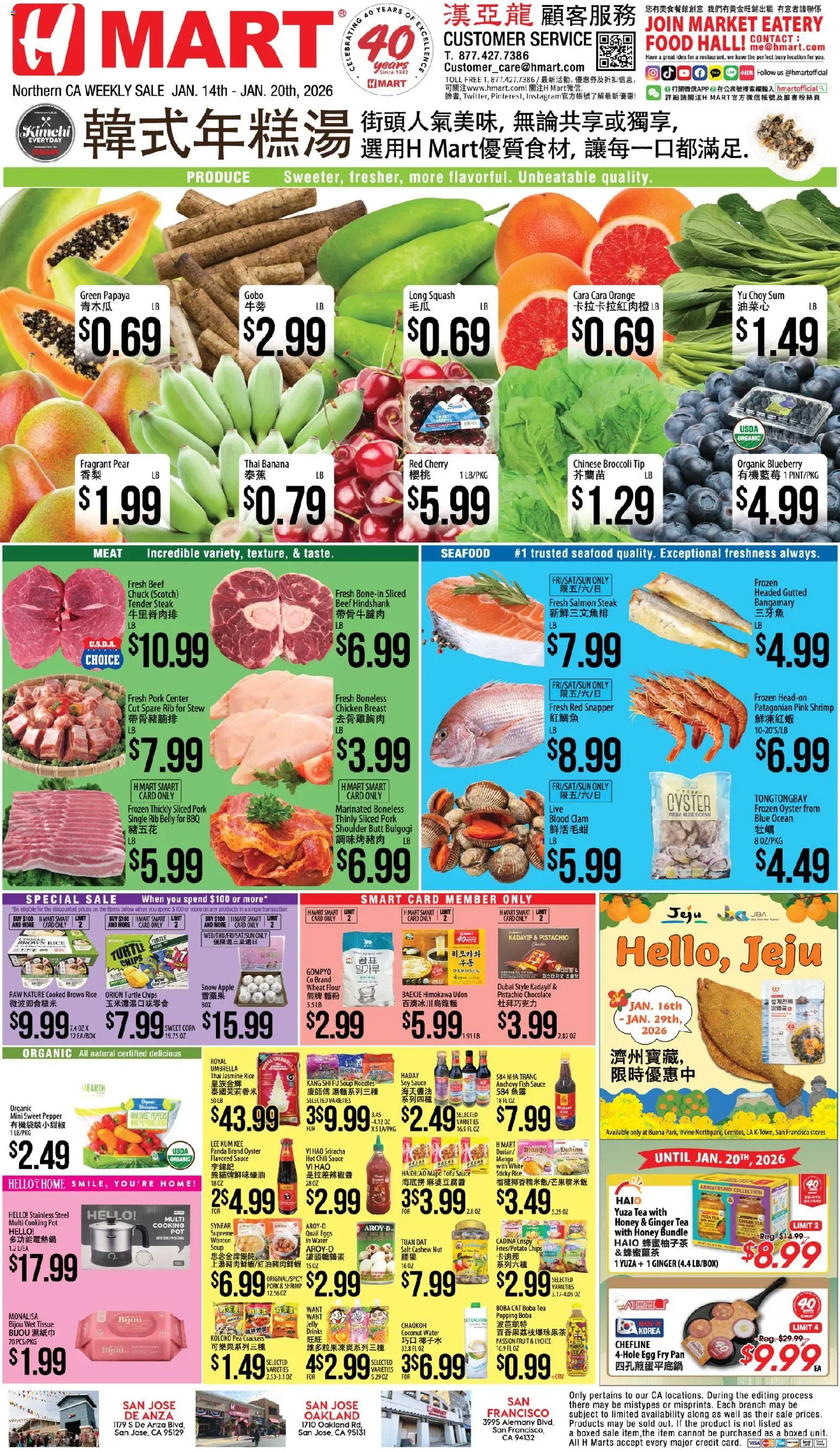 Hmart CHINESE - Northern California - valid from 14.01.2026 | Page: 1 | Products: Ginger, Pork, Noodles, Water