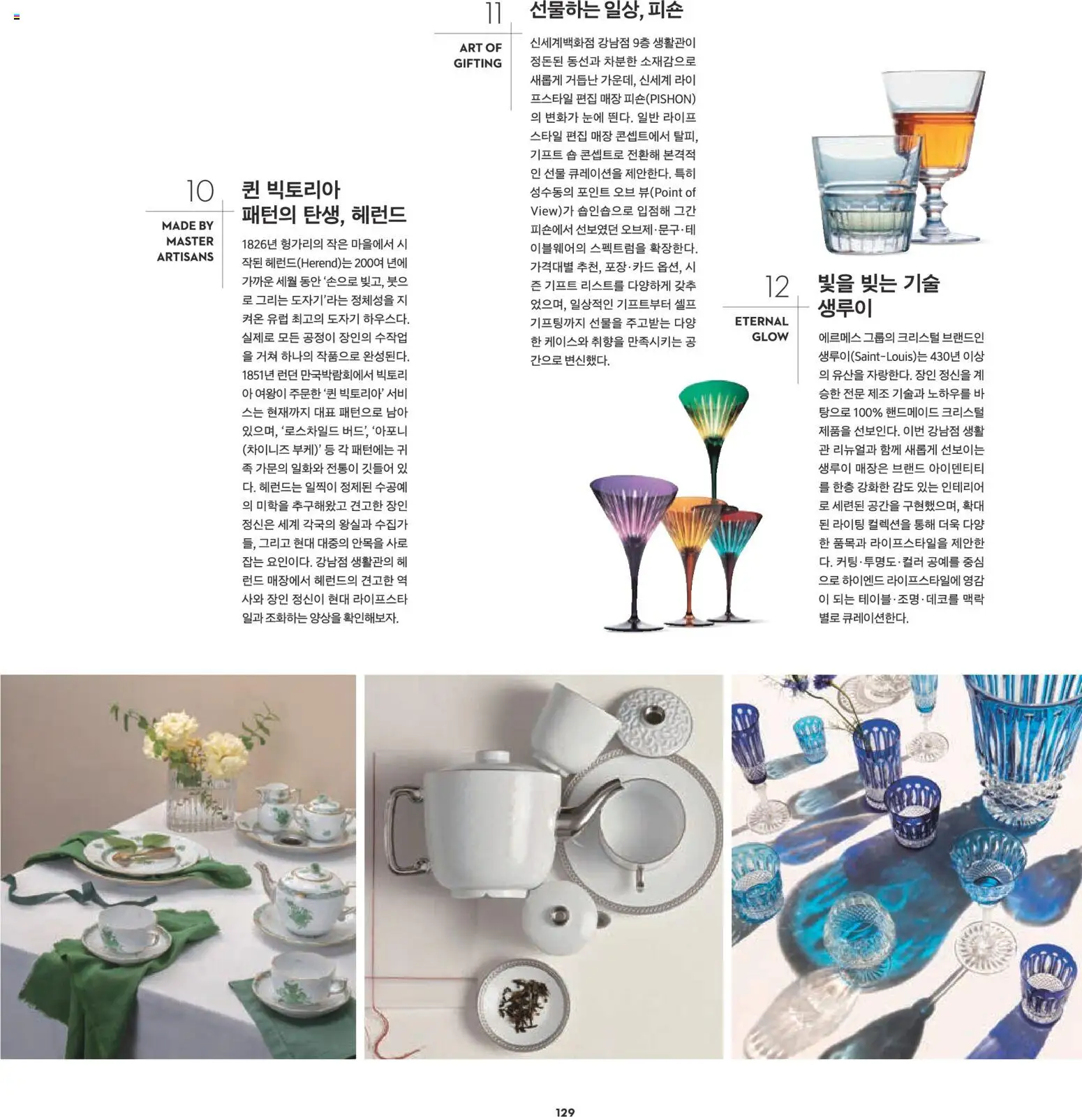  | 페이지: 113 | 상품: 테이블