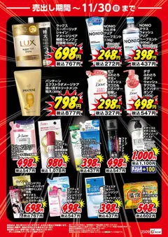 01.10.2025から有効なオファーを含む カワチ - 化粧品 | ページ: 2