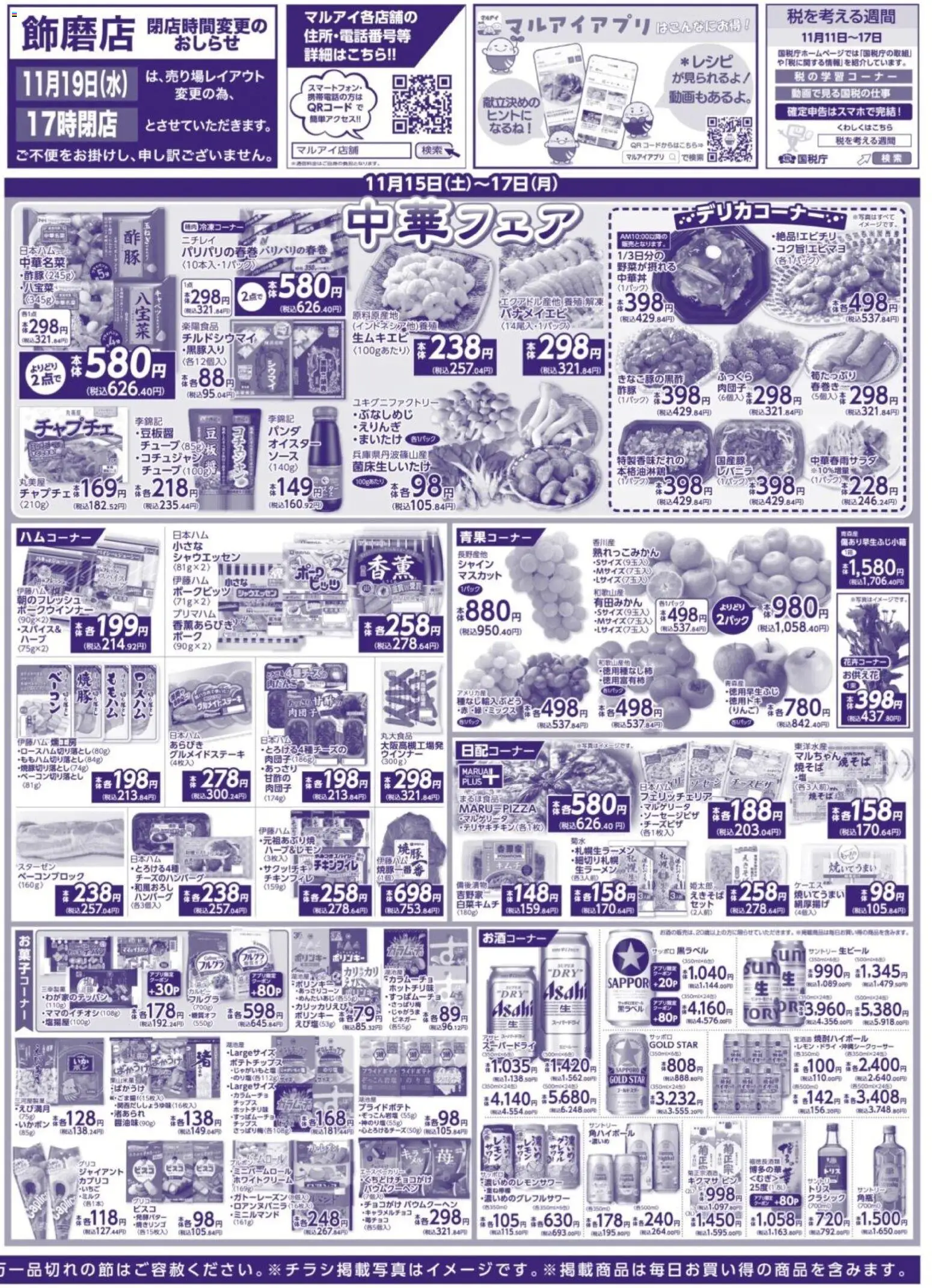 {H1} | ページ: 4 | 製品: ハンバーグ, ポテトチップス, バナメイエビ, ウインナー