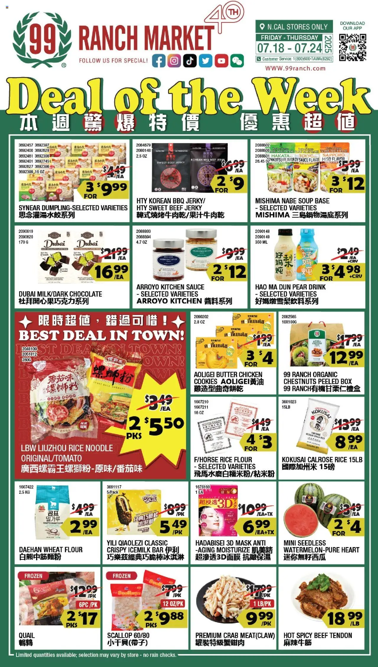 99 Ranch Market Weekly Ad - valid from 18.07.2025 | Page: 1 | Products: Mask, Rice, Cookies, Sauce