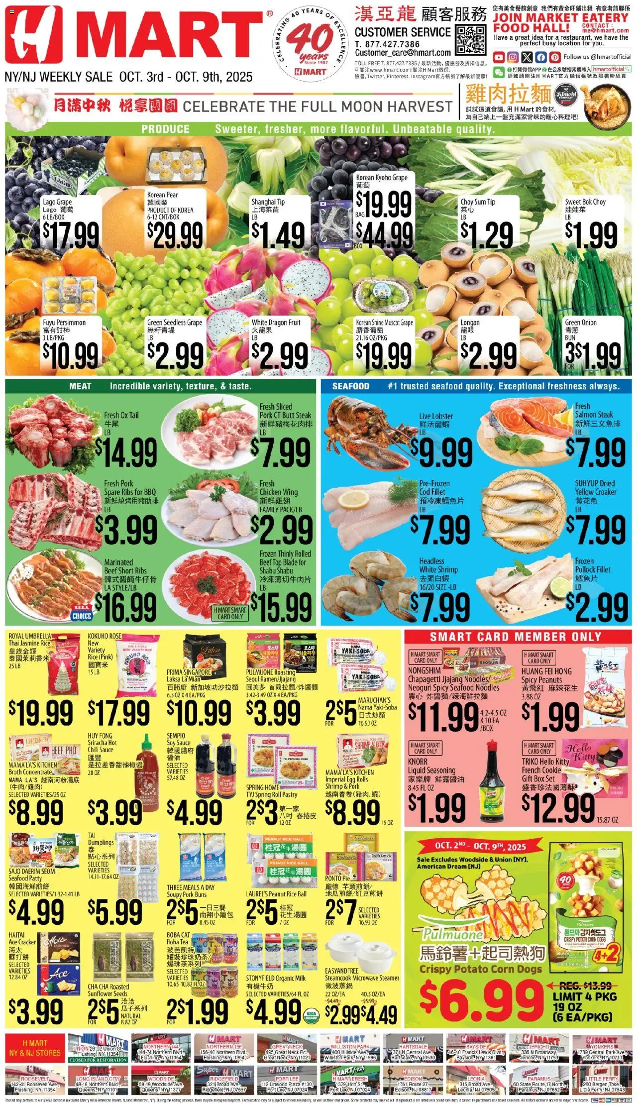 Hmart CHINESE(NJ) - New York & New Jersey - valid from 03.10.2025 | Page: 1 | Products: Corn, Milk, Tea, Sauce