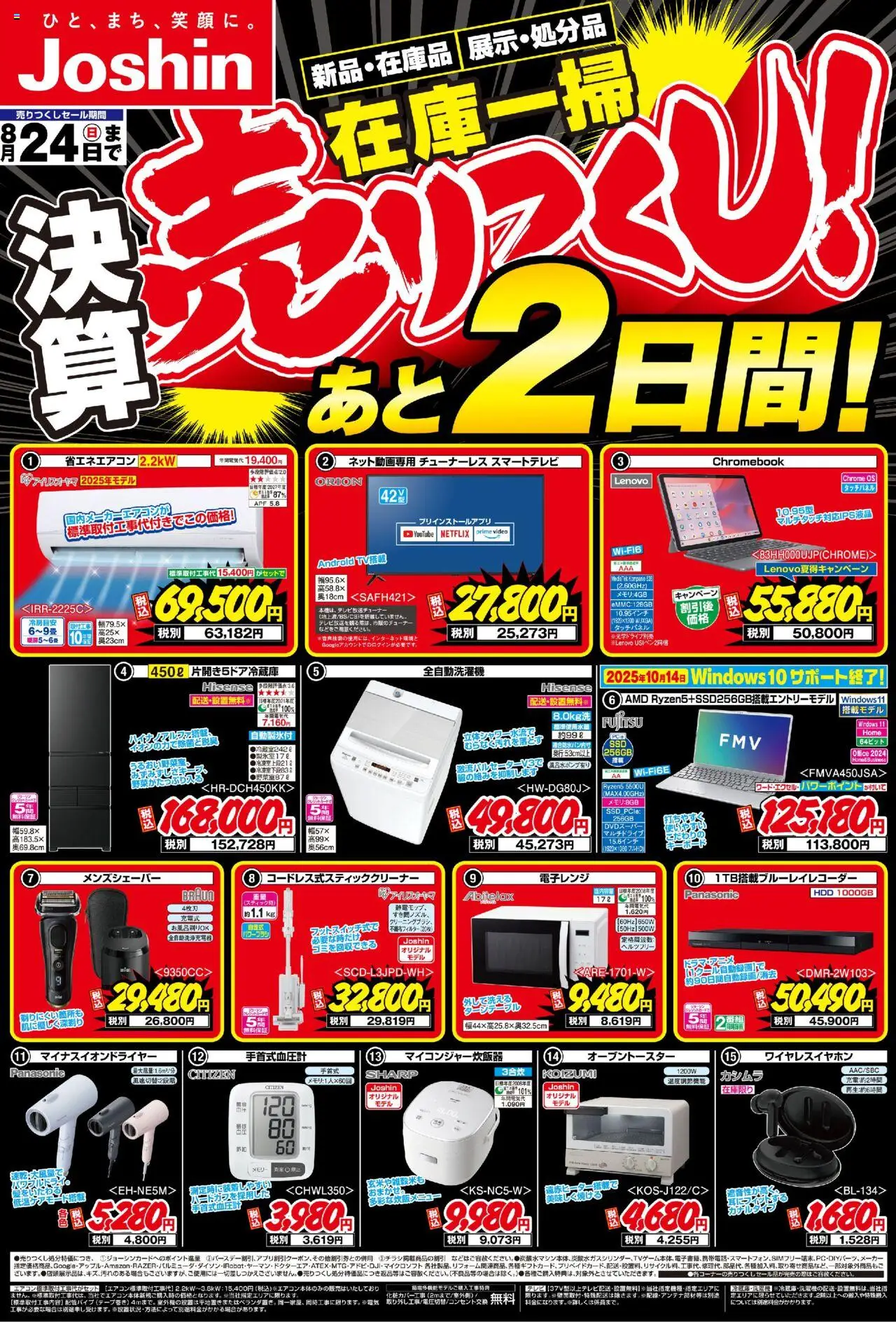  | ページ: 1 | 製品: キーボード, ワイヤレスイヤホン, 全自動洗濯機, 電子レンジ