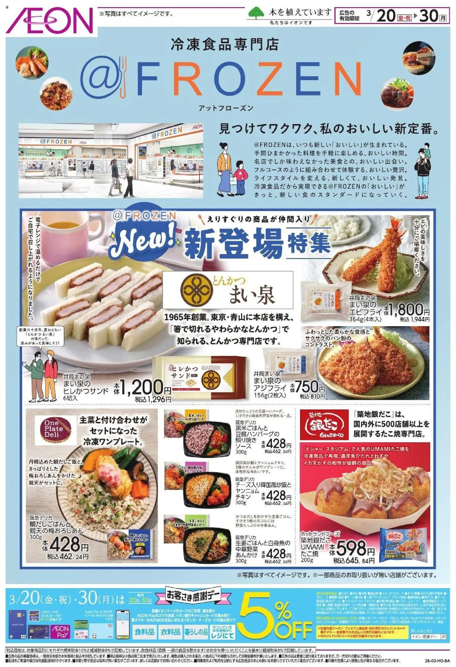 {H1} | ページ: 1 | 製品: とんかつ