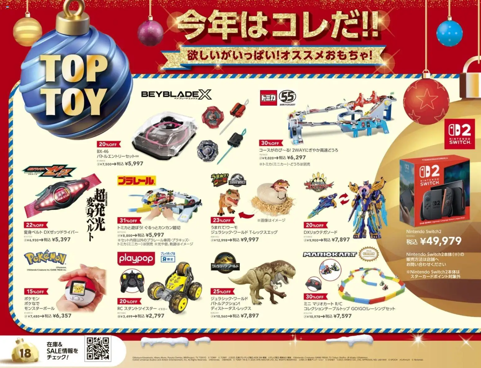 {H1} | ページ: 18