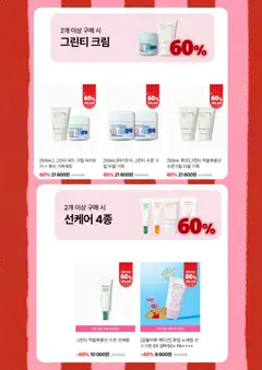  | 페이지: 5 | 상품: 크림