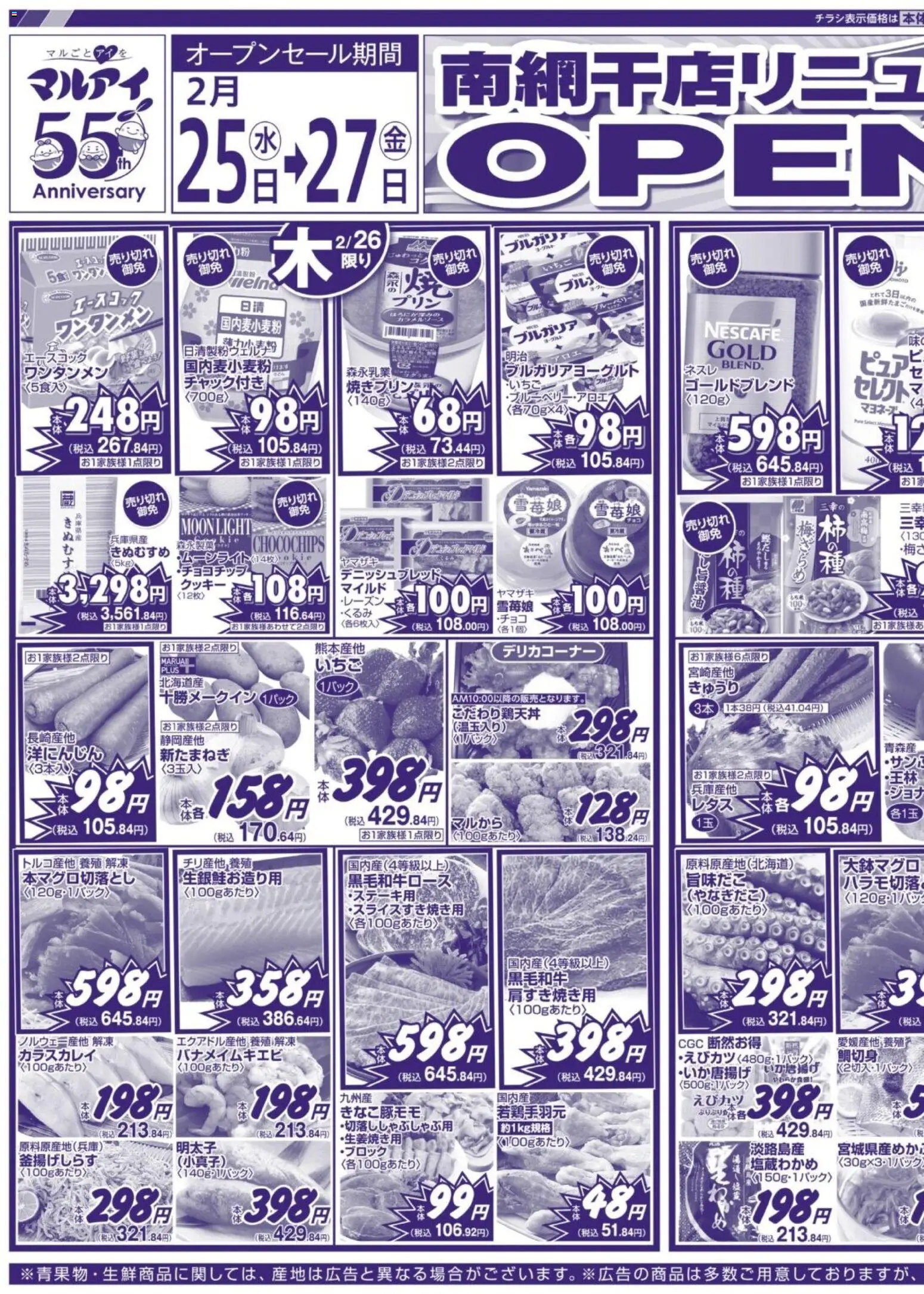 {H1} | ページ: 7 | 製品: クッキー, マヨネーズ