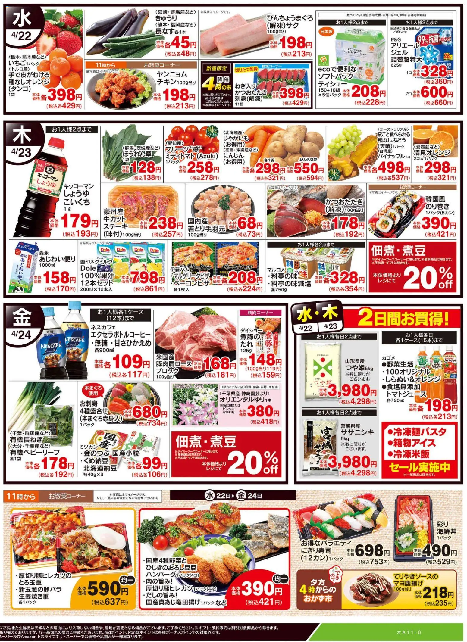 {H1} | ページ: 2 | 製品: じゃがいも, 水