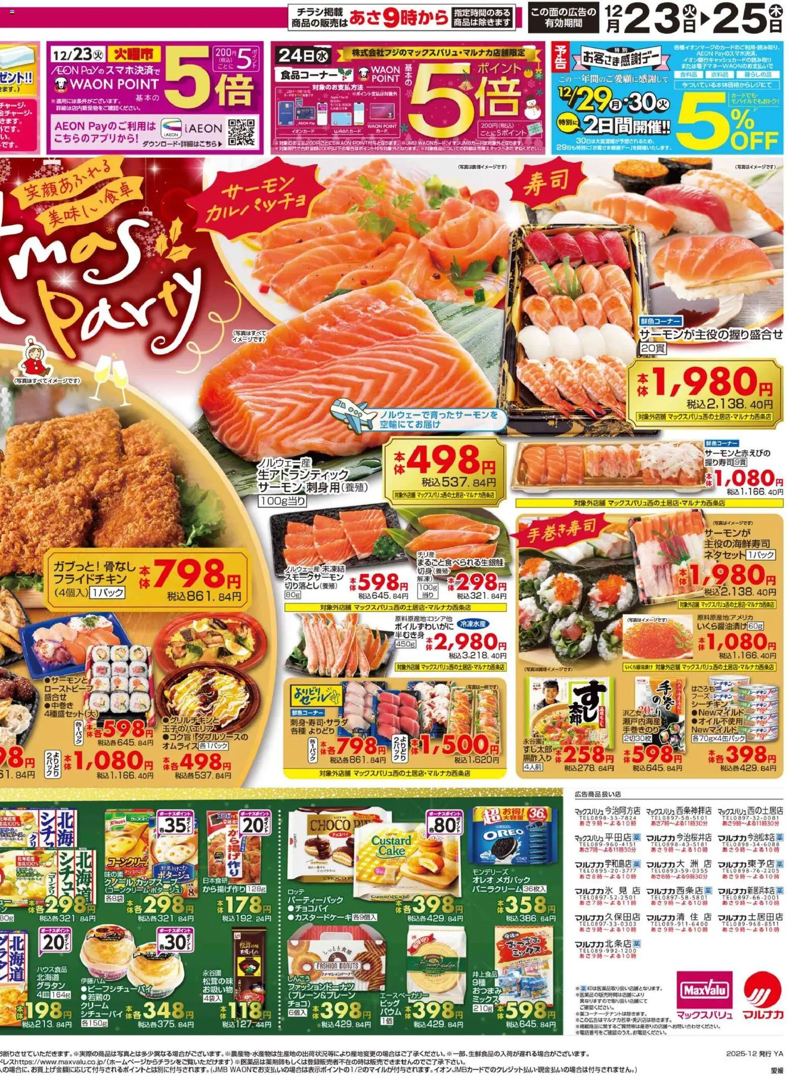 {H1} | ページ: 2 | 製品: クリーム, ローストビーフ