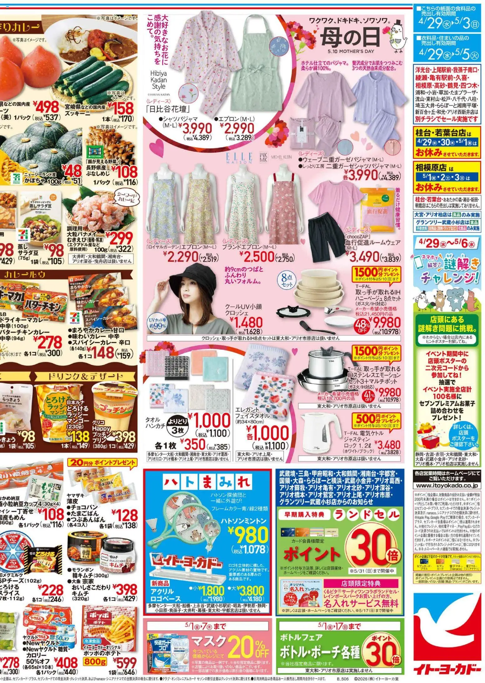 {H1} | ページ: 2 | 製品: マンゴー