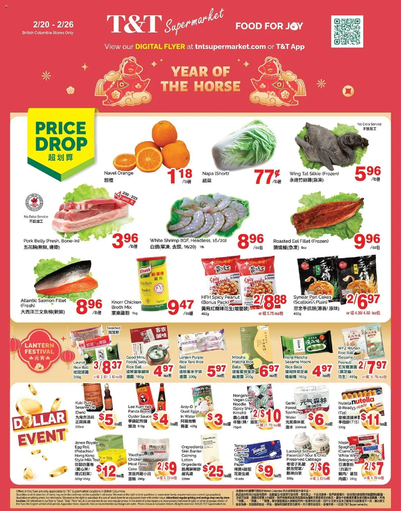 T&T Supermarket flyer valid from 20.02.2026 | Page: 1 | Products: Tea, Milk, Oil, Pork