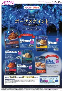 17.12.2025から有効なオファーを含む イオン - 青の洞窟