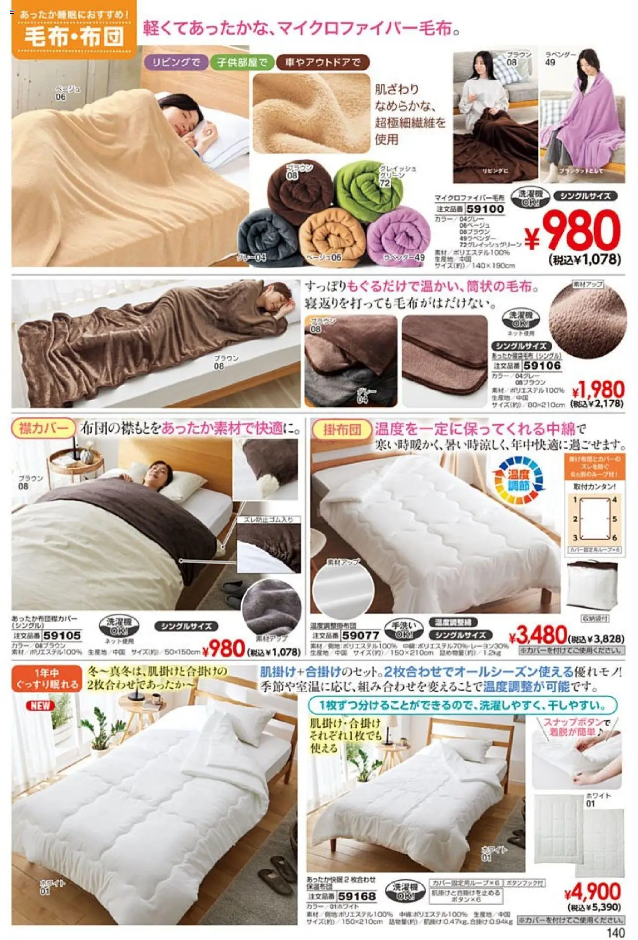 {H1} | ページ: 141