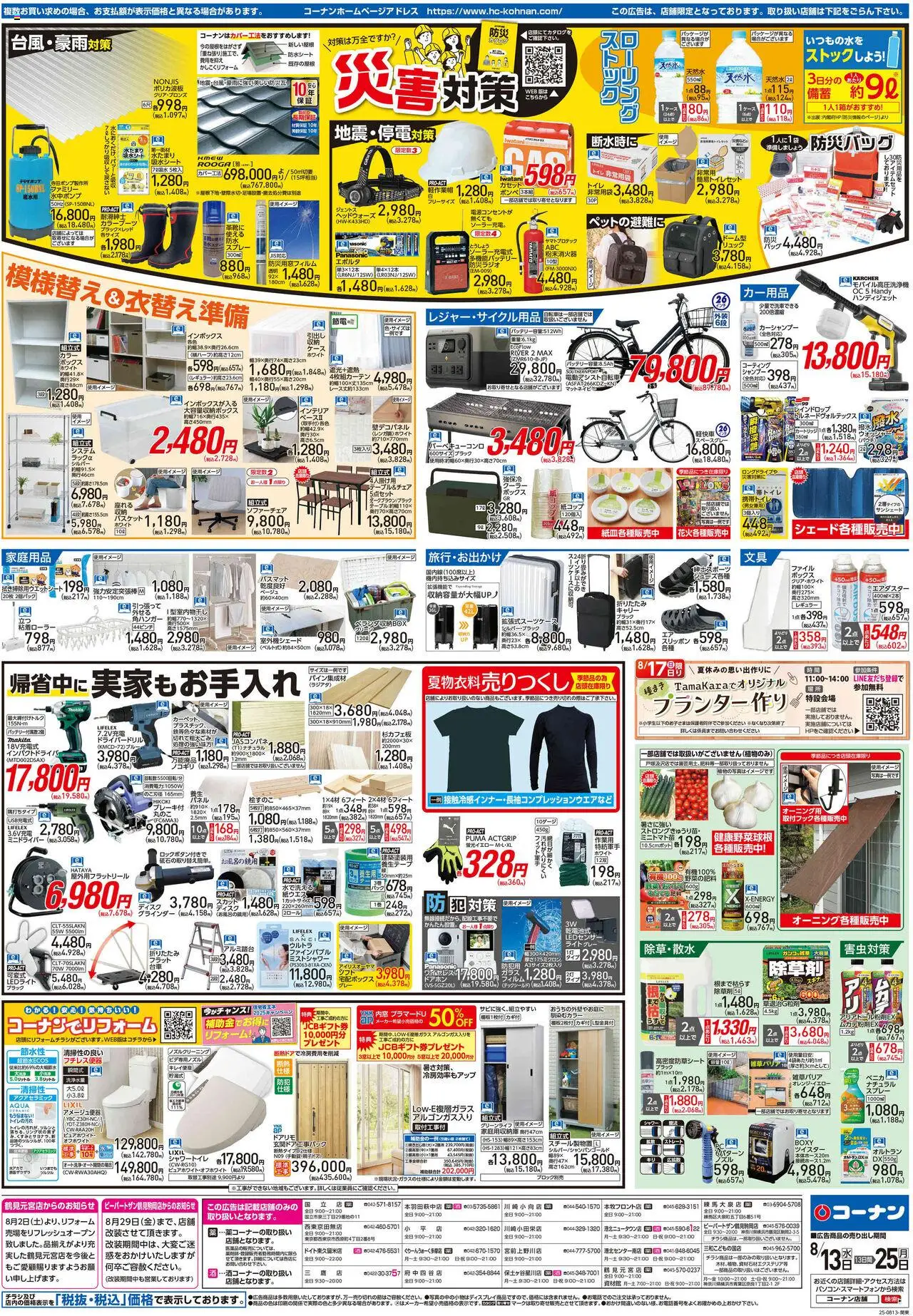  | ページ: 2 | 製品: トイレ, シャンプー, ディスク, シャワートイレ