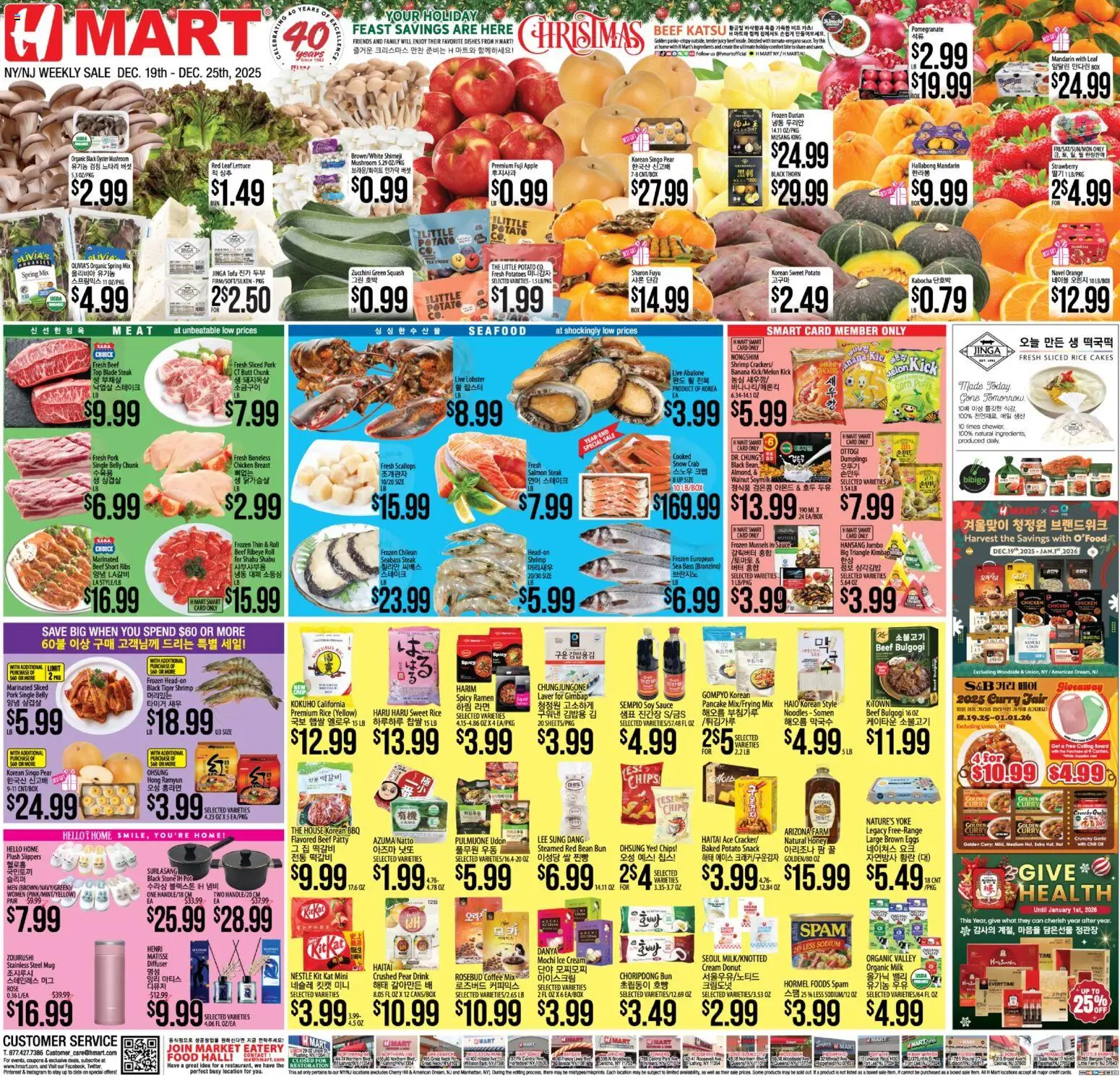 Hmart ENGLISH/KOREAN - New York & New Jersey - valid from 19.12.2025 | Page: 1 | Products: Zucchini, Eggs, Pork, Slippers